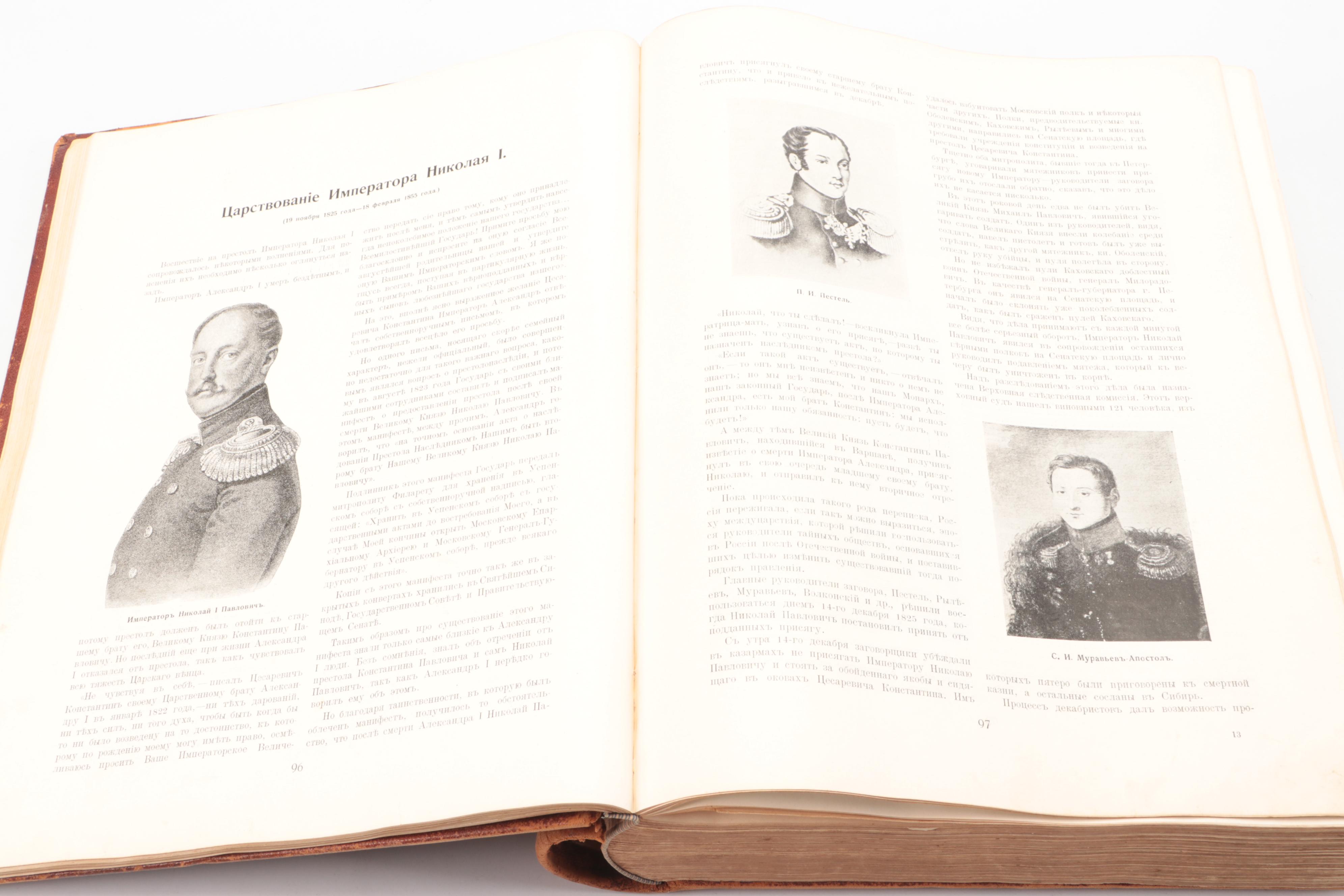 Leather Bound Illustrated "Russia in Its Past and Present," 1914