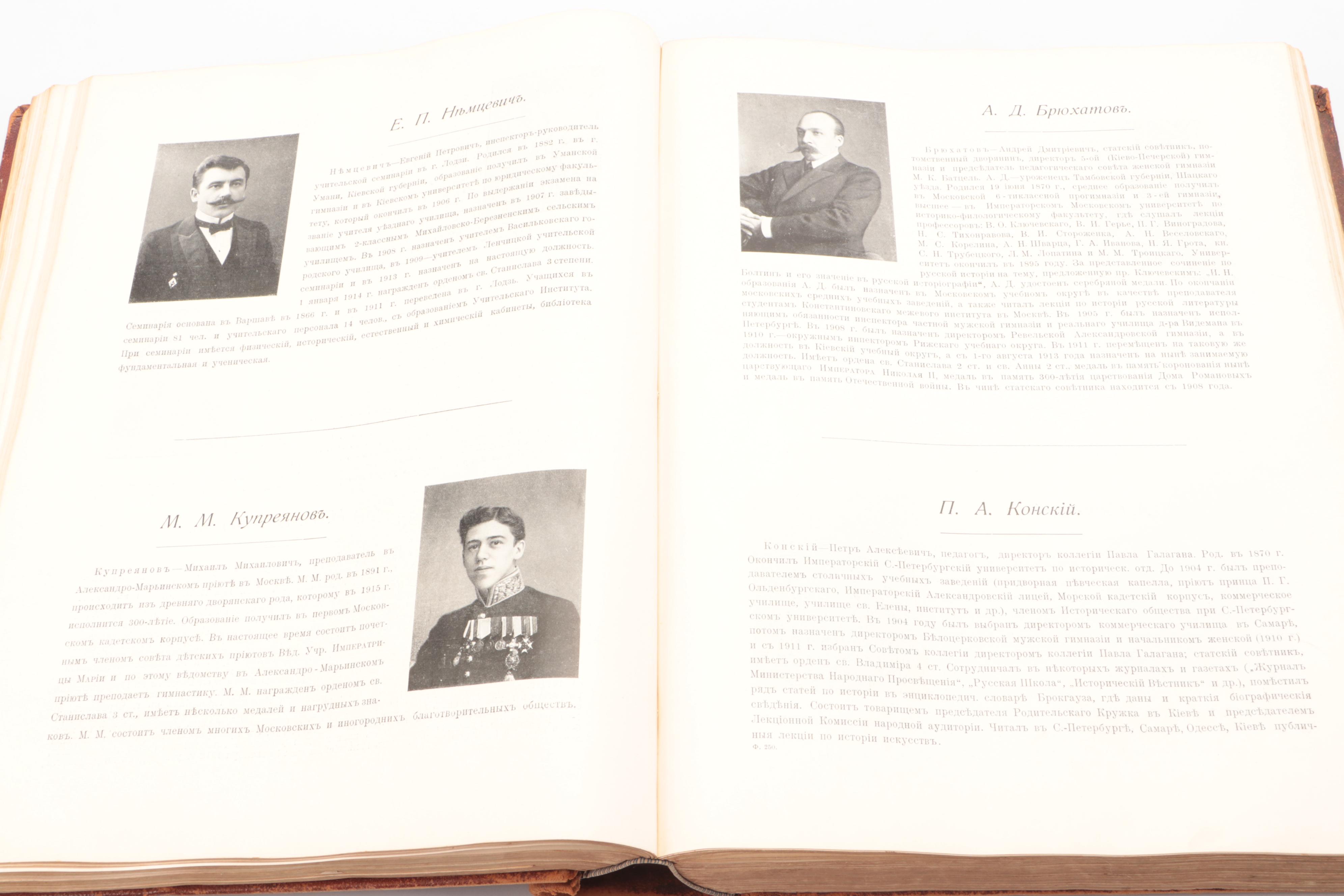 Leather Bound Illustrated "Russia in Its Past and Present," 1914