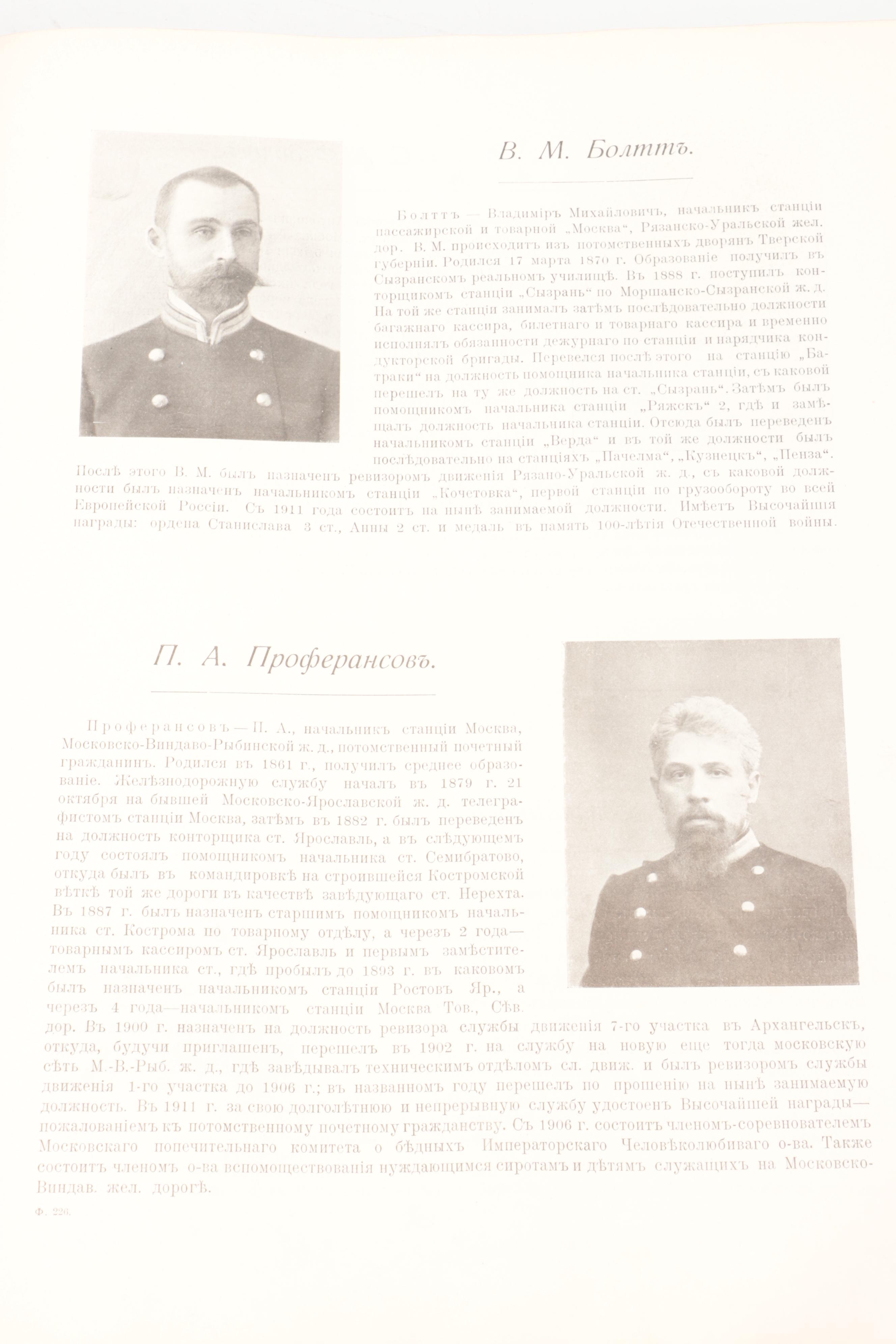 Leather Bound Illustrated "Russia in Its Past and Present," 1914