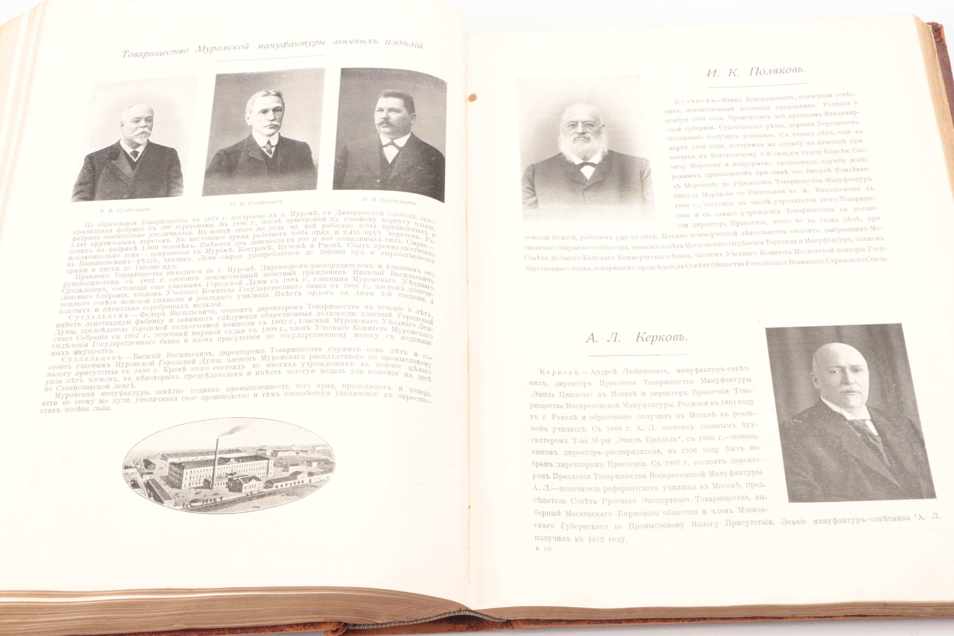 Leather Bound Illustrated "Russia in Its Past and Present," 1914