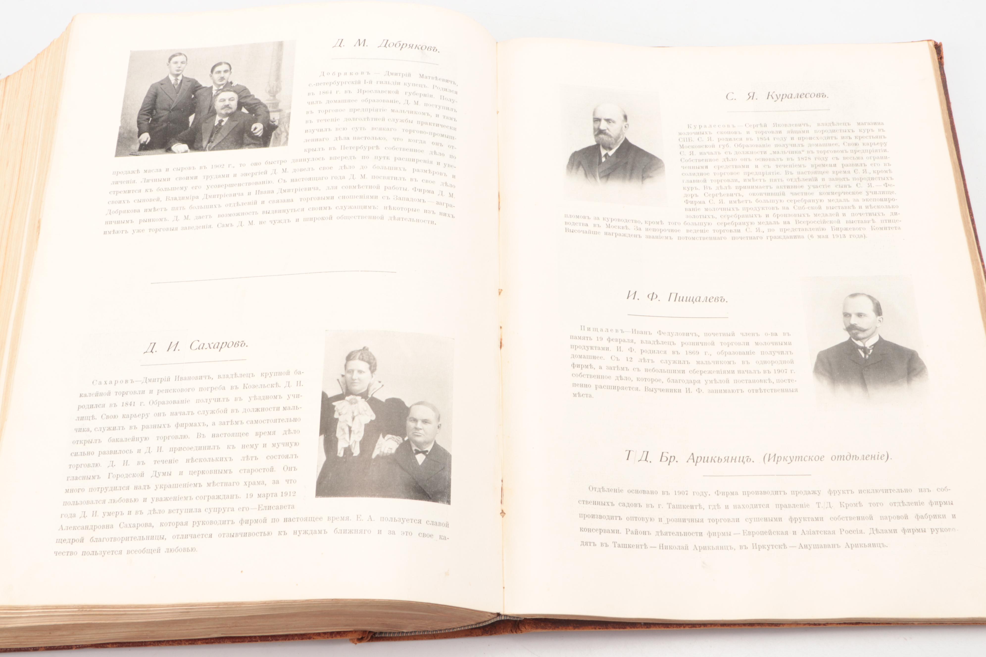 Leather Bound Illustrated "Russia in Its Past and Present," 1914