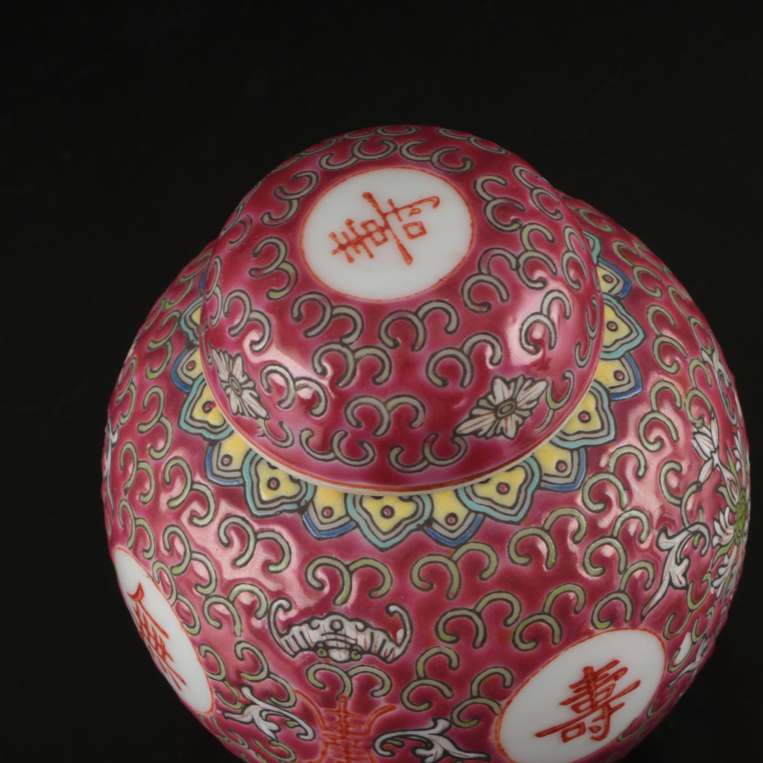 Chinese Rose Medallion Demitasse Cup and Saucer with Other Decor, 20th Century