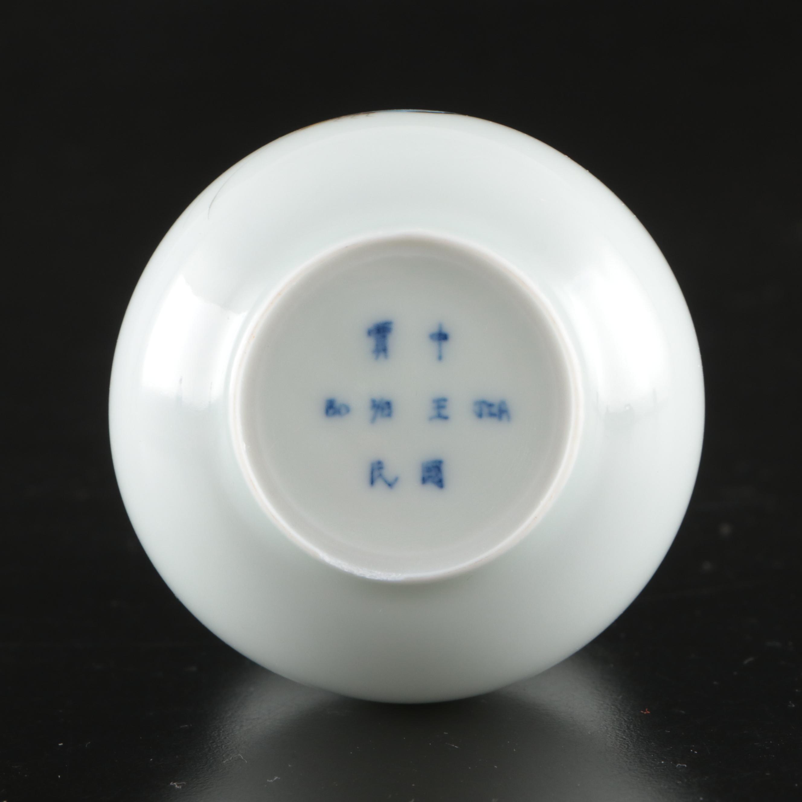 Japanese Fukugawa Seiji and Other Porcelain Vases