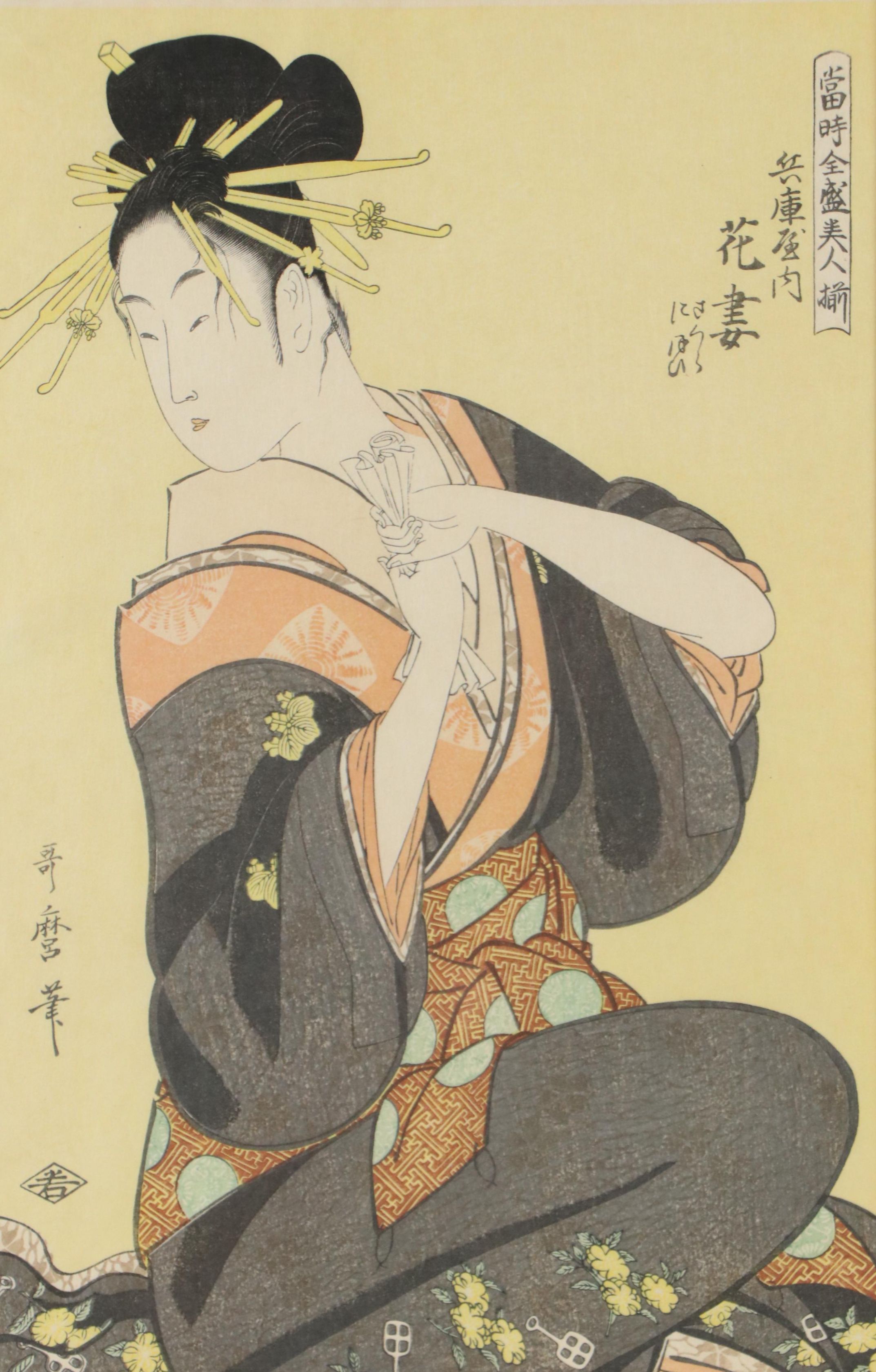 Kitagawa Utamaro Woodblock Print "Hanazuma of the Hyôgoya," Early 20th Century
