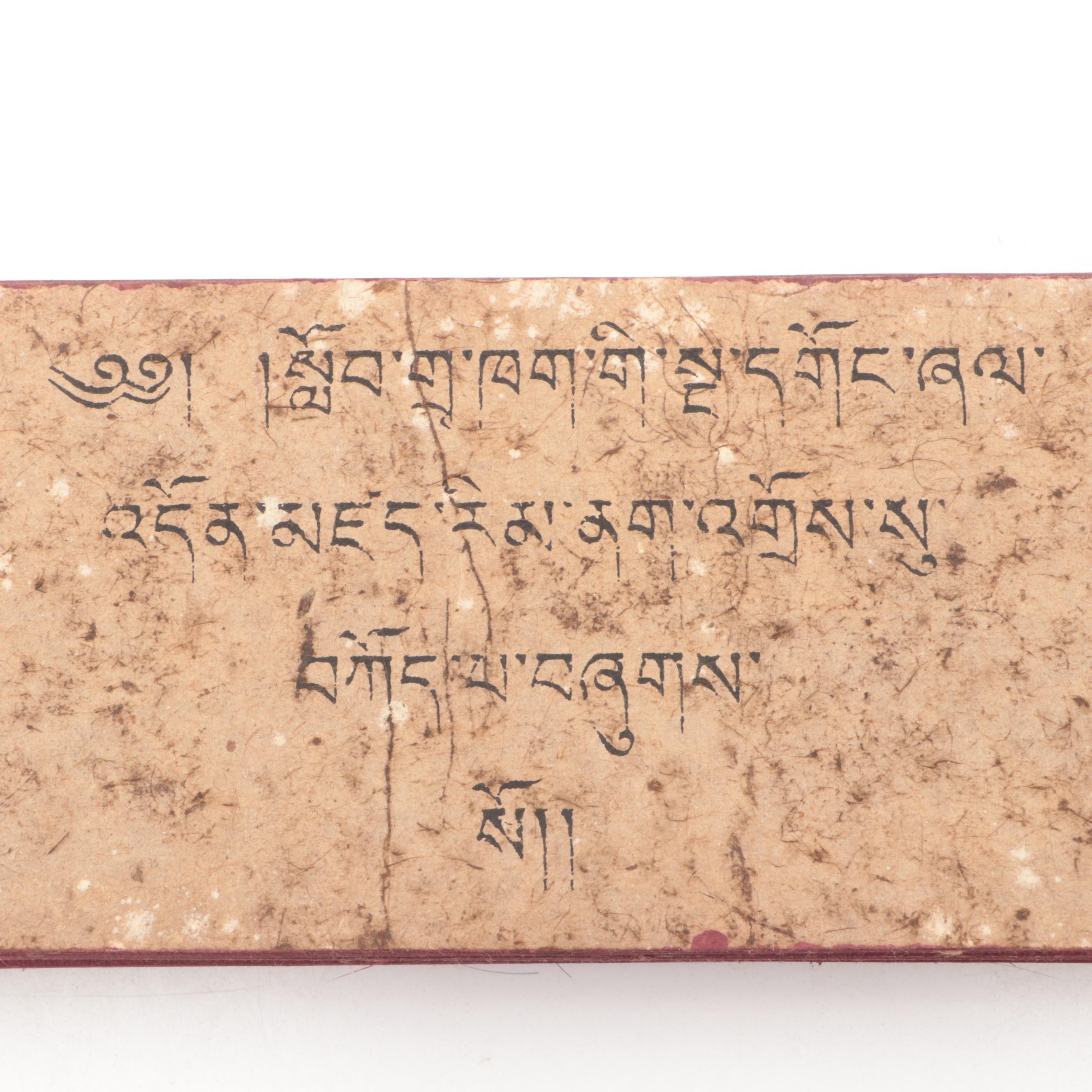 Tibetan Buddhist Prayer Book