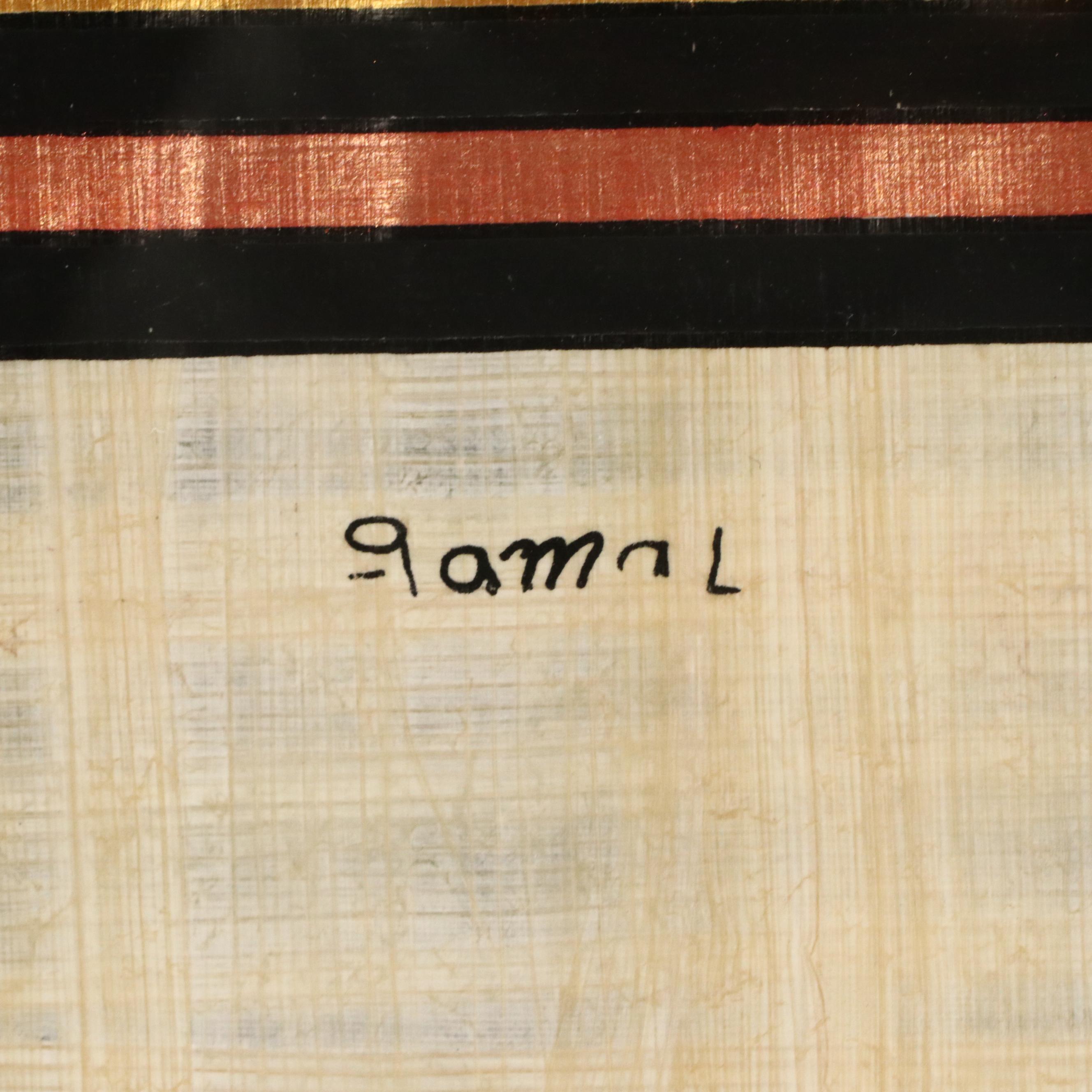 Egyptian Style Souvenir Gouache Painting on Papyrus of Isis Leading Nefertari