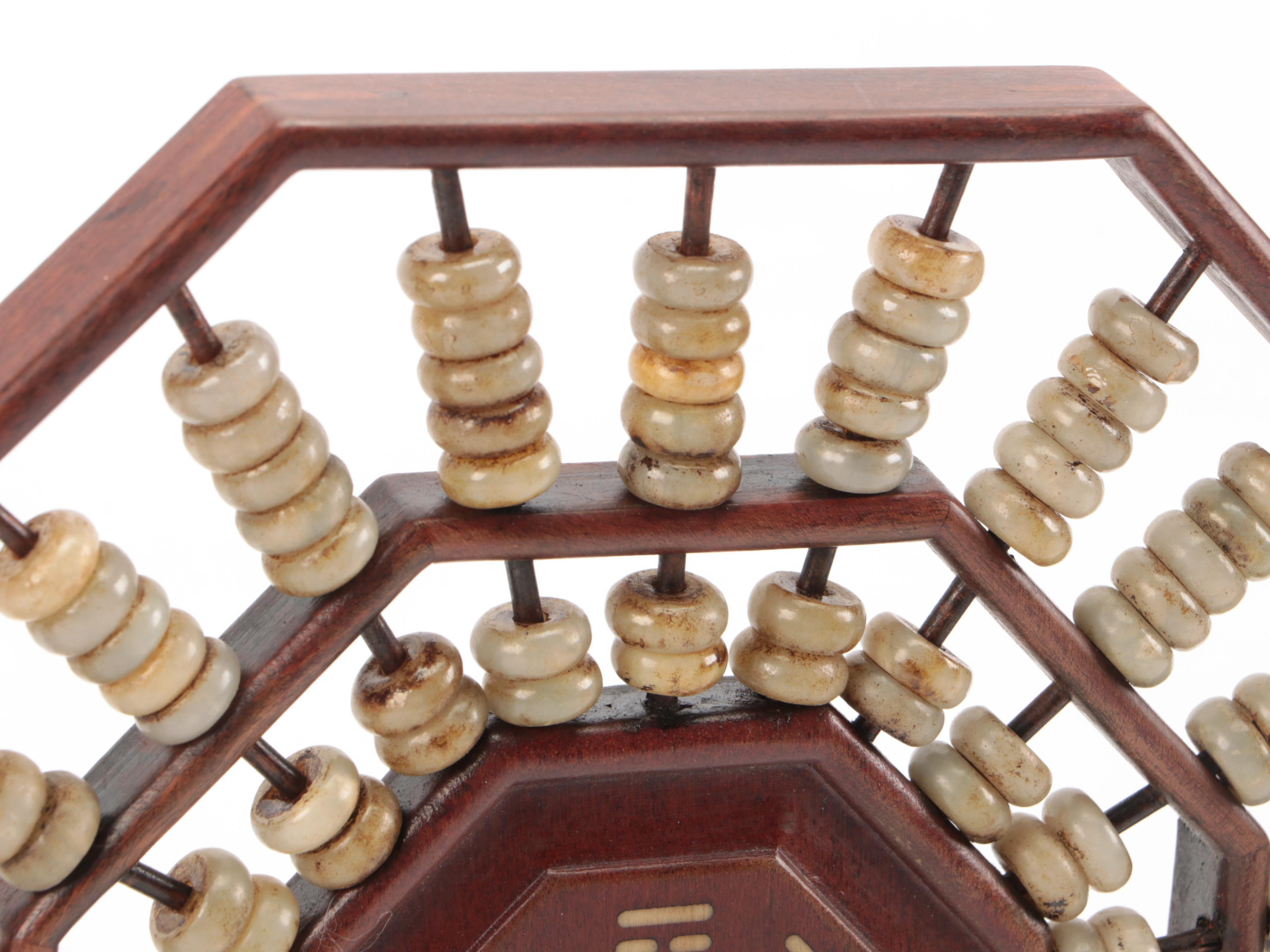 Chinese Serpentine, Huanghuali and Wood Bagua Abacus