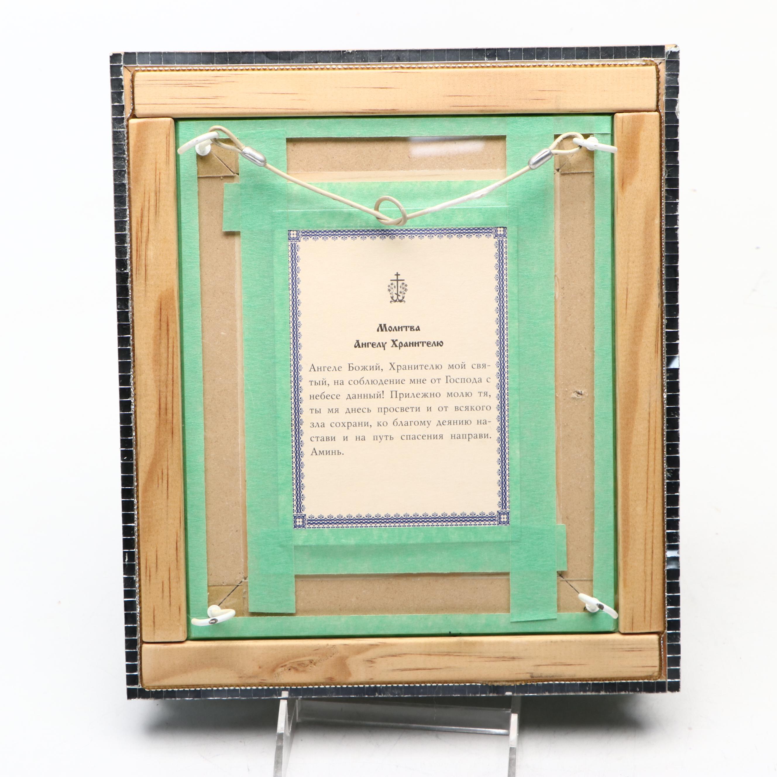 Eastern Orthodox Archangel Michael Icon in Painted Wood Frame