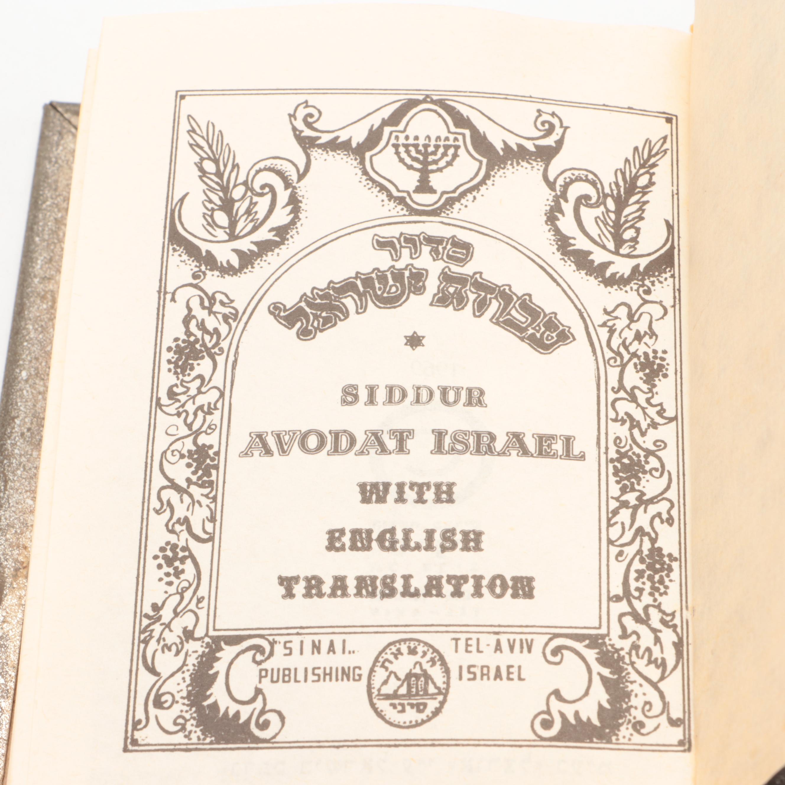Hebrew and English Siddur Avodat Israel Prayer Book with Metal Cover, 1969