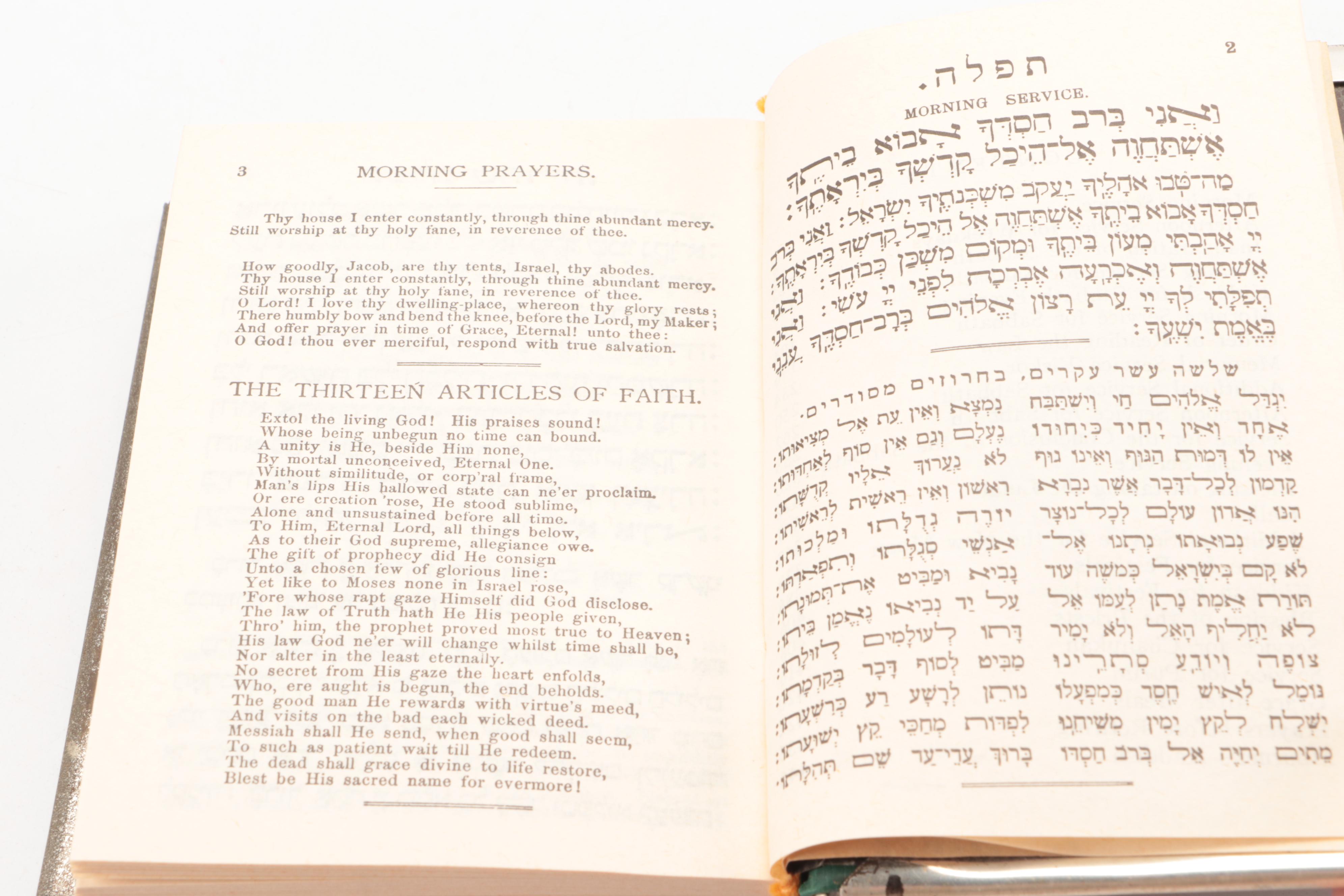 Hebrew and English Siddur Avodat Israel Prayer Book with Metal Cover, 1969