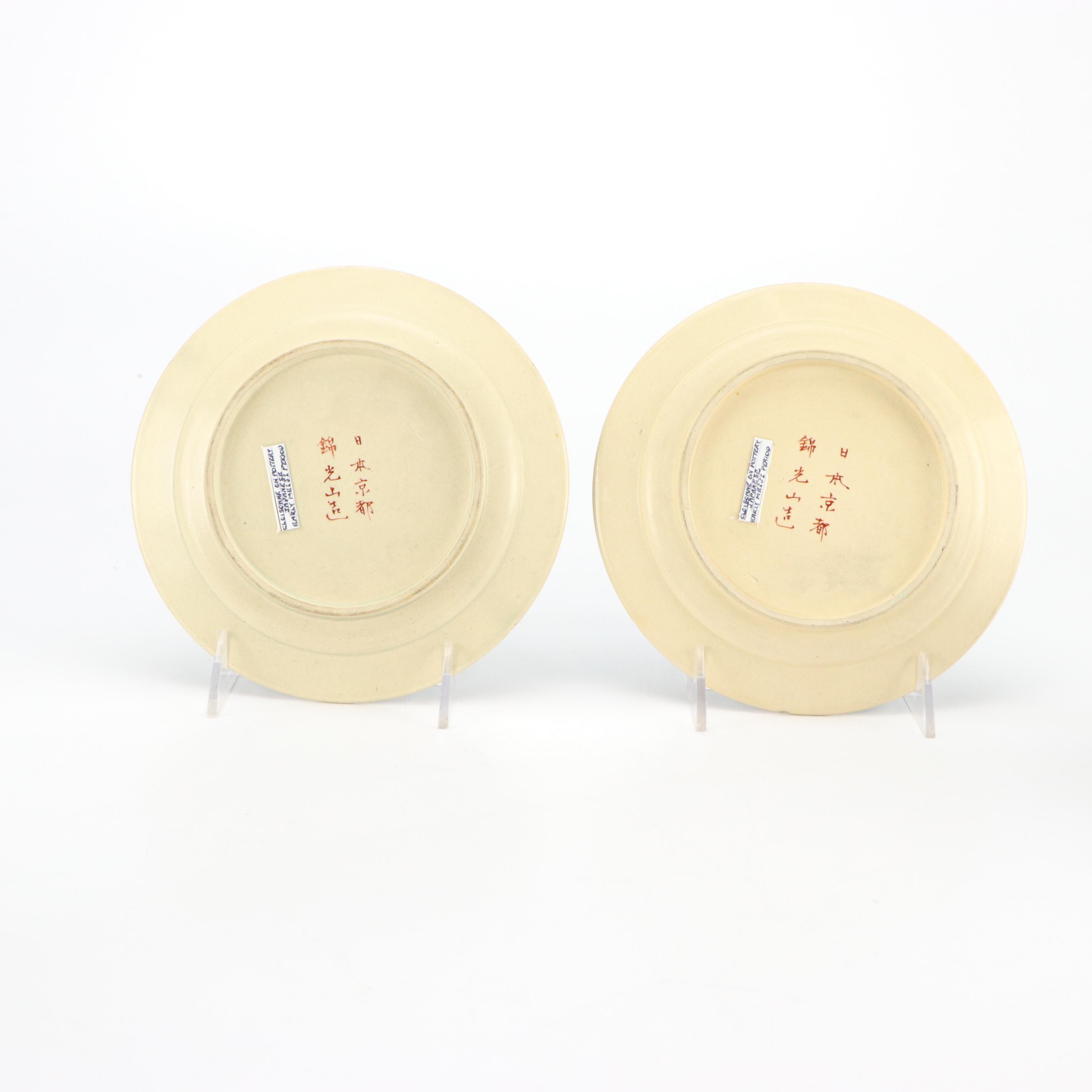 Japanese Meiji Style Cloisonné Ceramic Plates, Ginger Jar and Vase