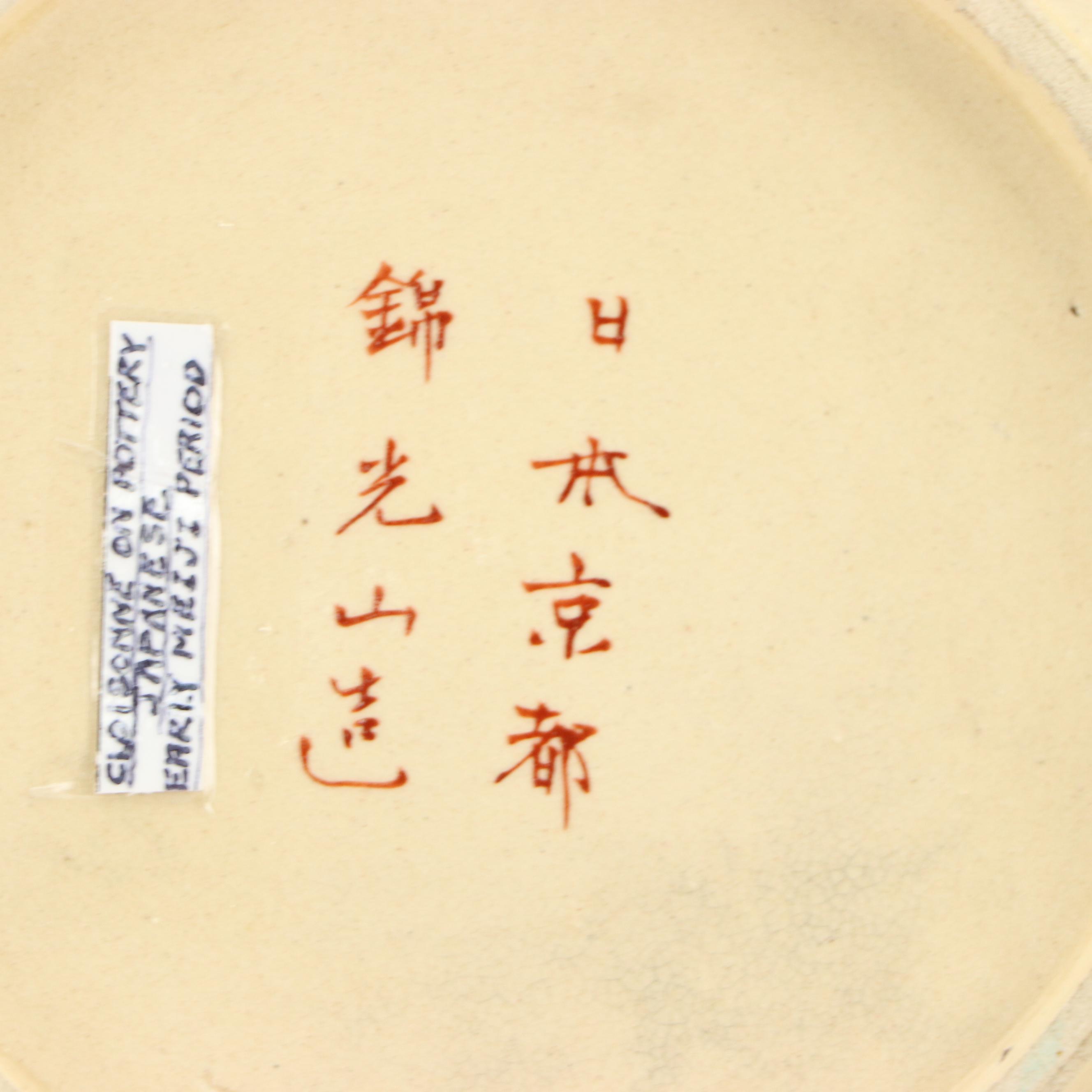 Japanese Meiji Style Cloisonné Ceramic Plates, Ginger Jar and Vase