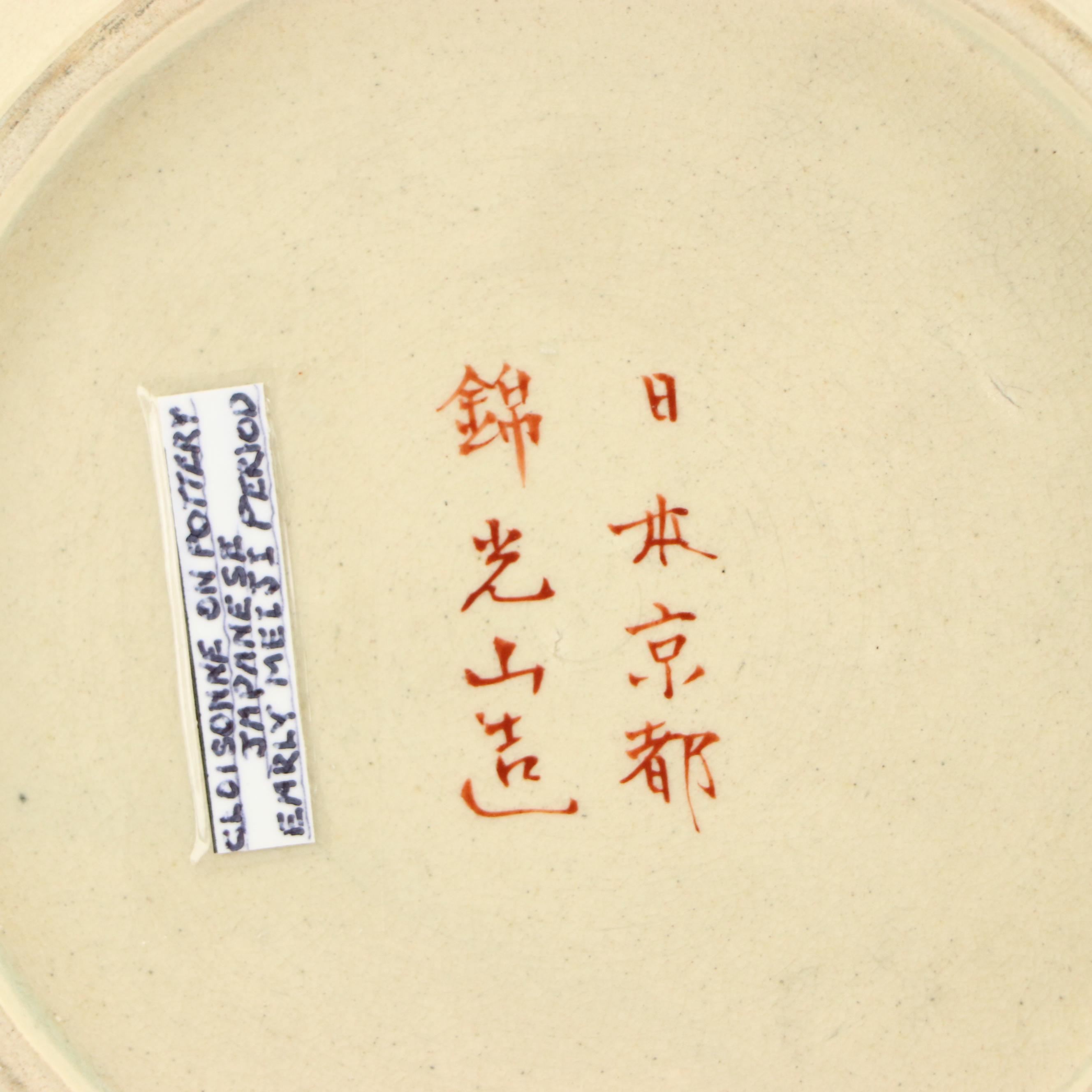 Japanese Meiji Style Cloisonné Ceramic Plates, Ginger Jar and Vase