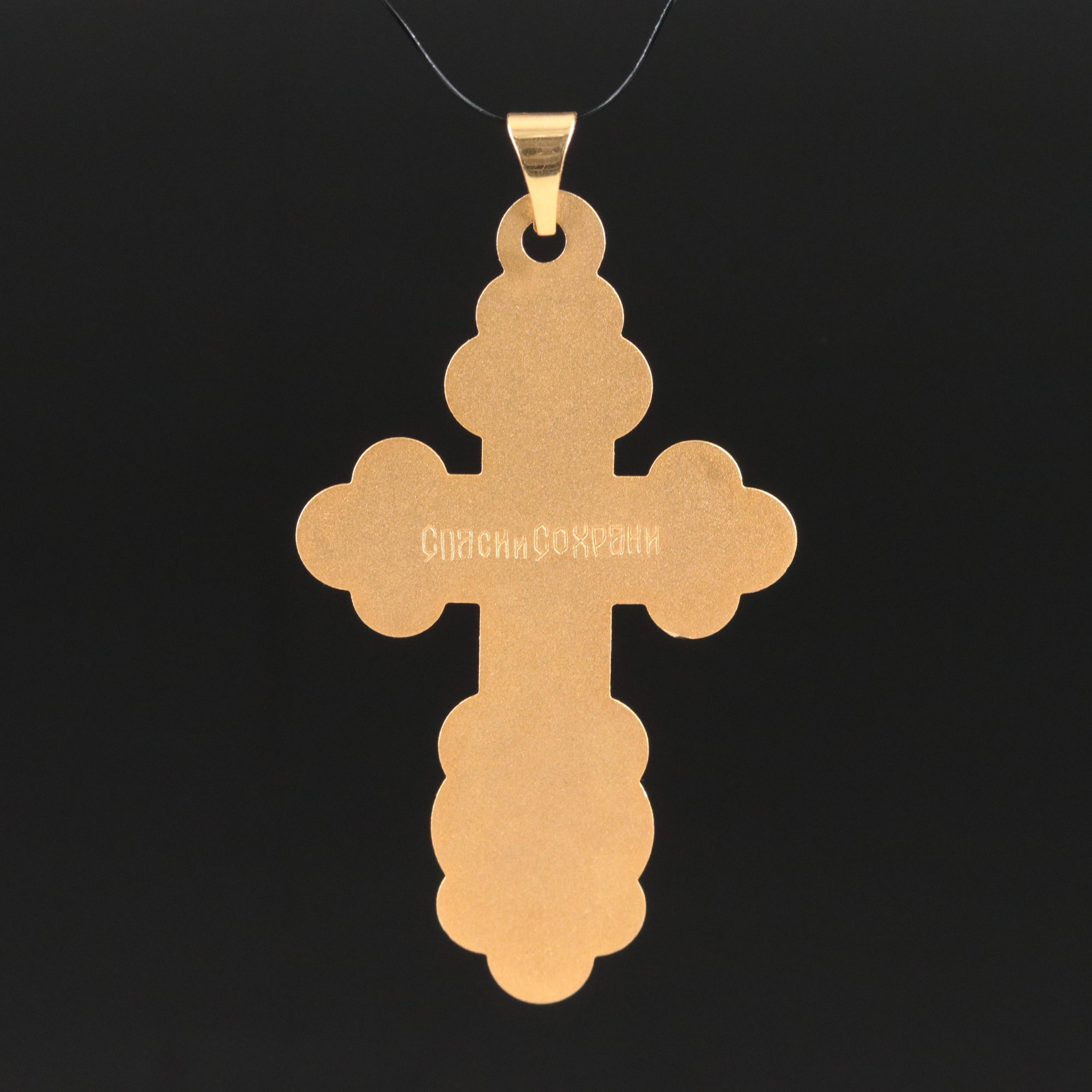 14K Russian Orthodox Cross Pendant