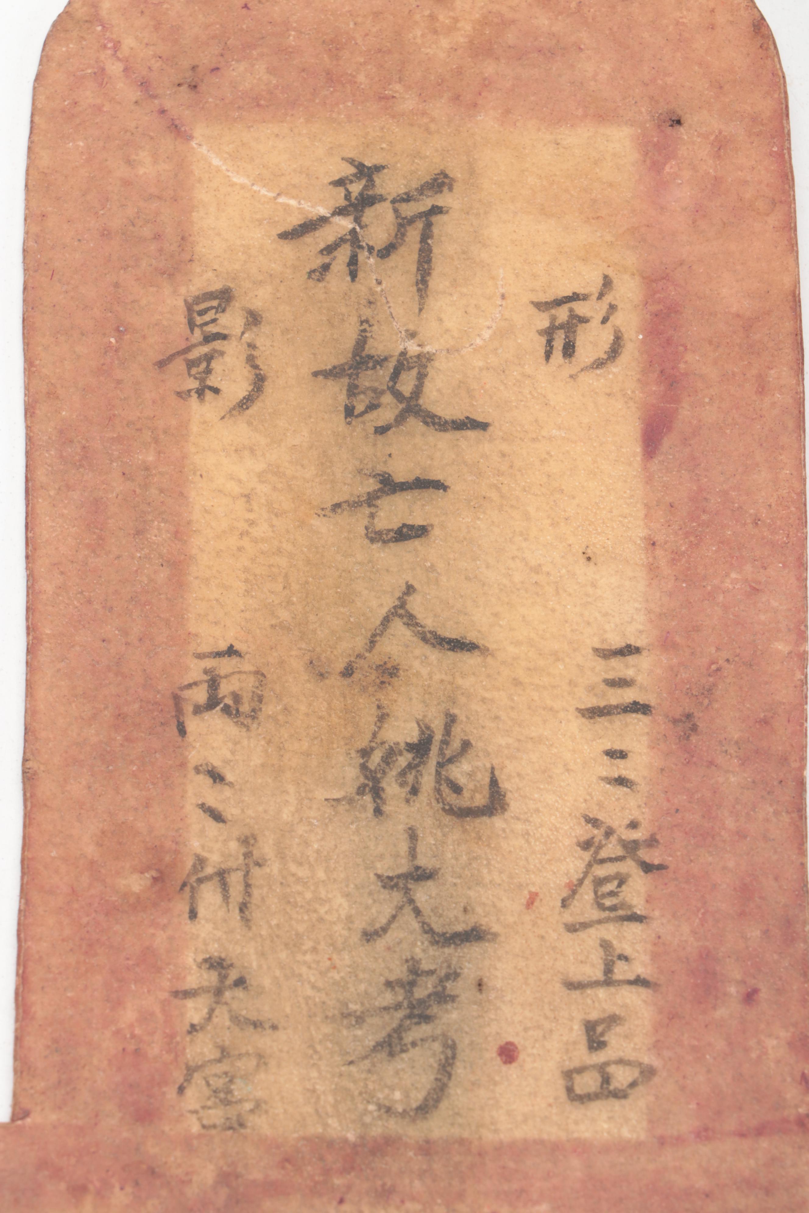 Chinese Spirit Tablet and Bagua Vellum Puppet Shadow Accessories