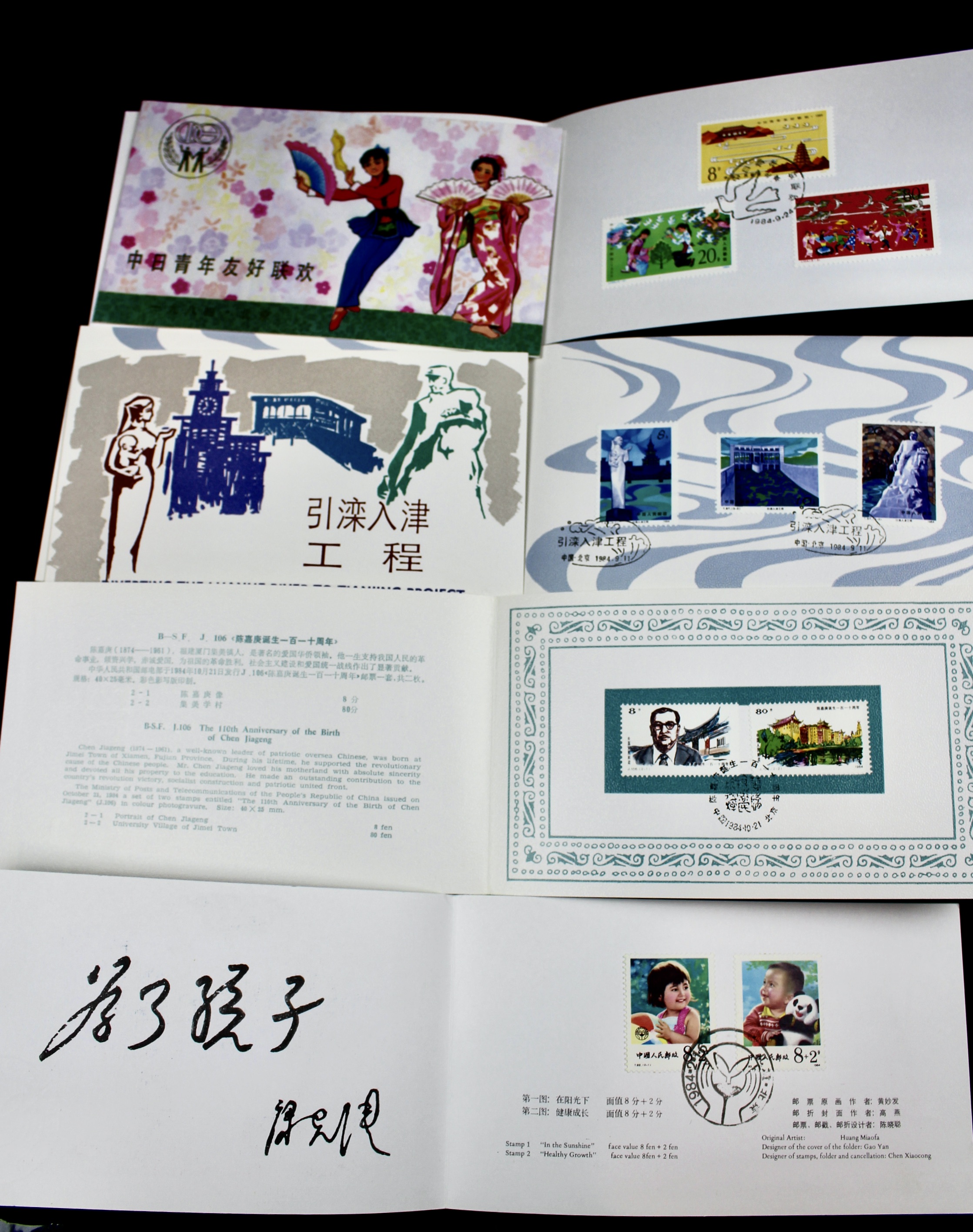 Group of 45 China First Day Items