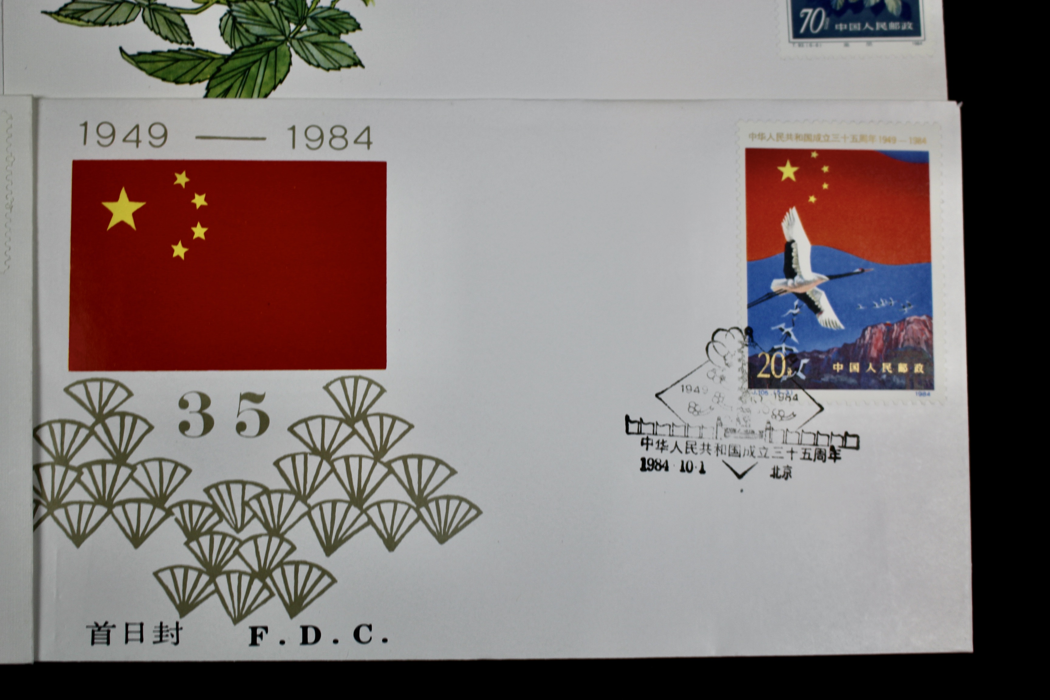 Group of 45 China First Day Items