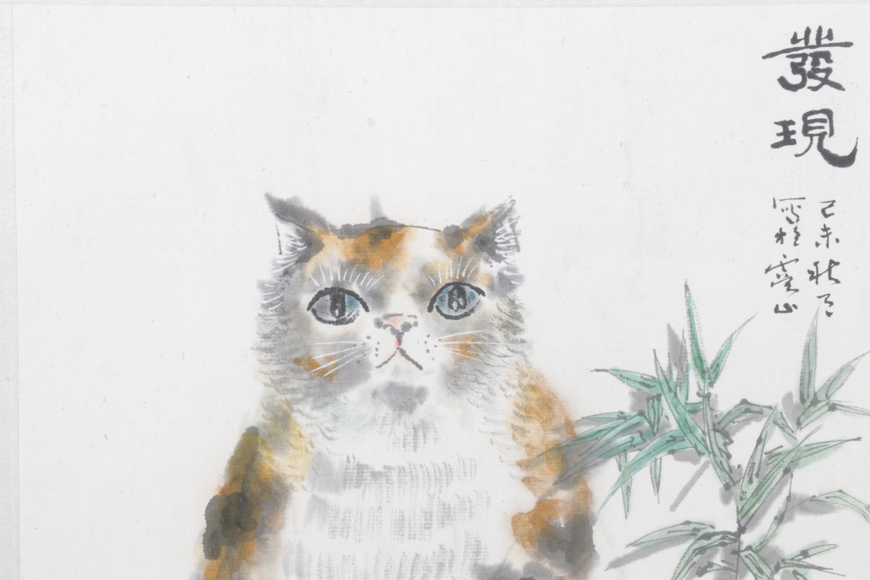 Chinese Watercolor Painting of a Tabby Cat and Bamboo, Mid to Late 20th Century