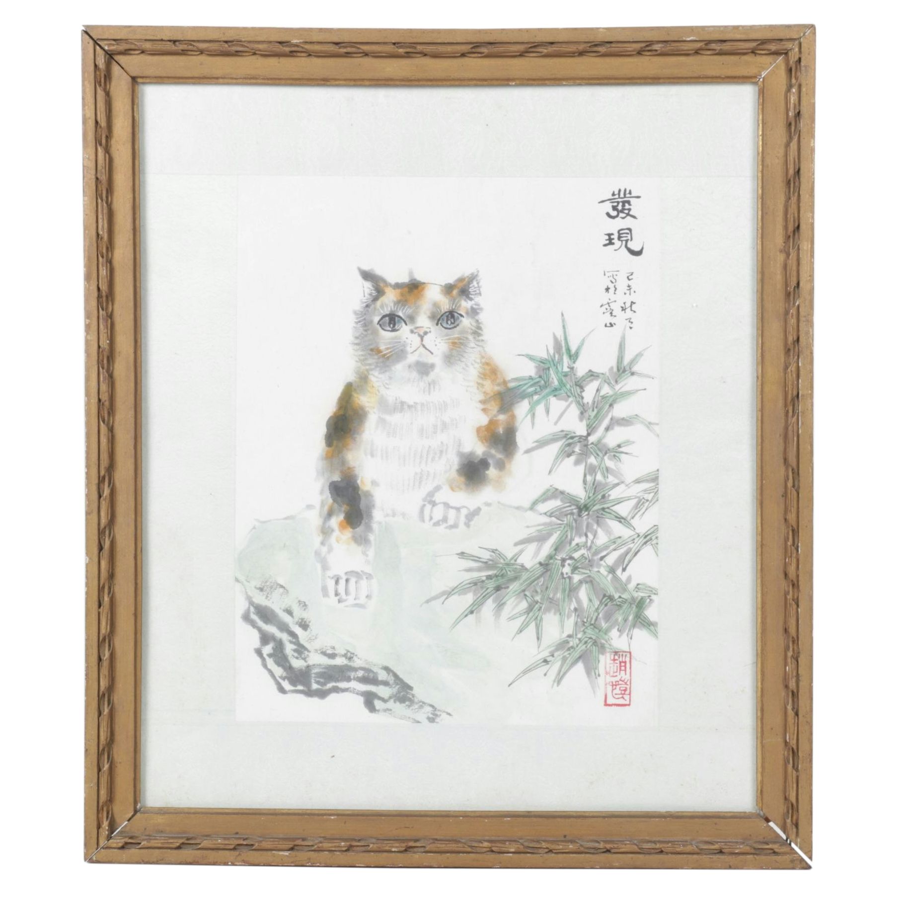 Chinese Watercolor Painting of a Tabby Cat and Bamboo, Mid to Late 20th Century