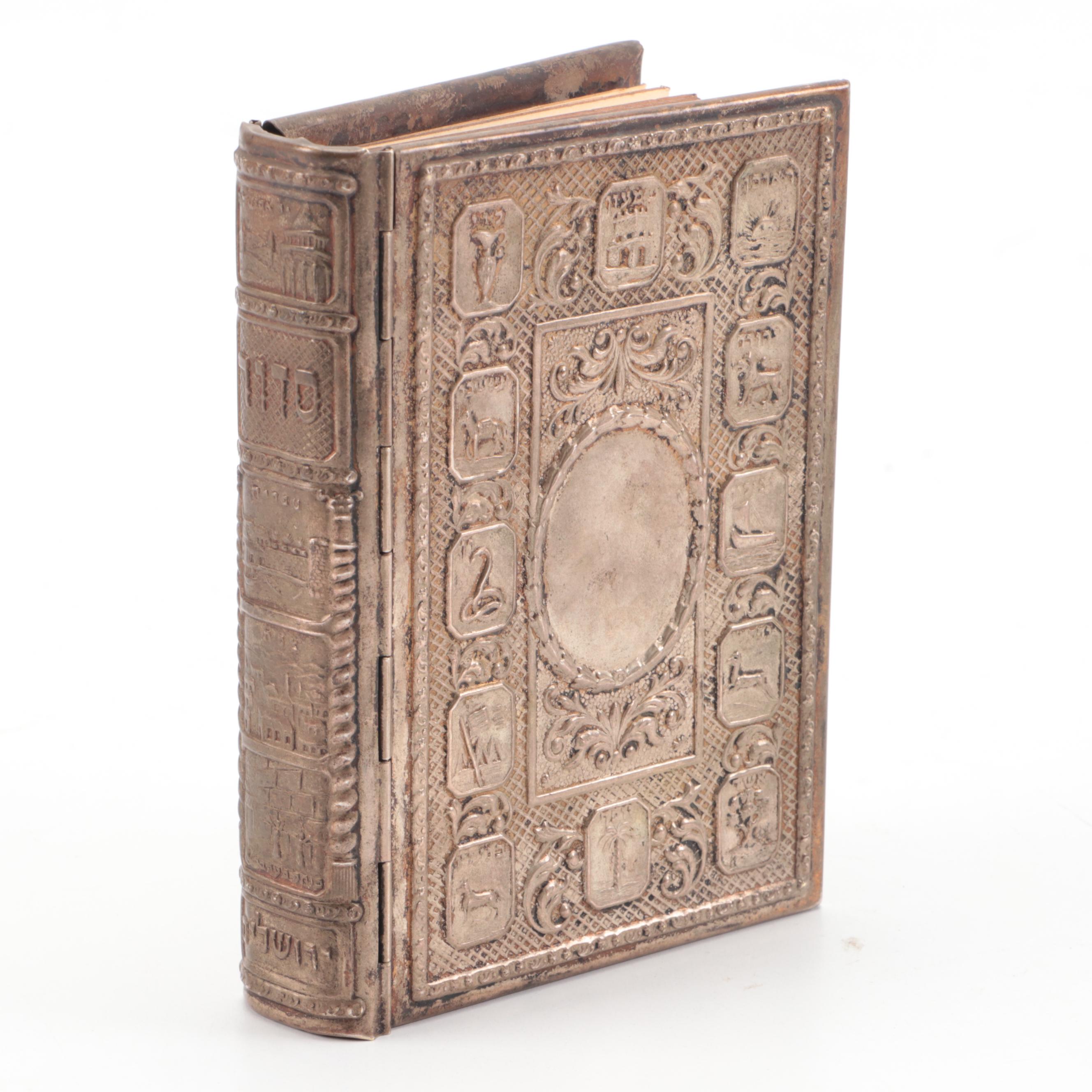 Hebrew and English Siddur Avodat Israel Prayer Book with Metal Cover