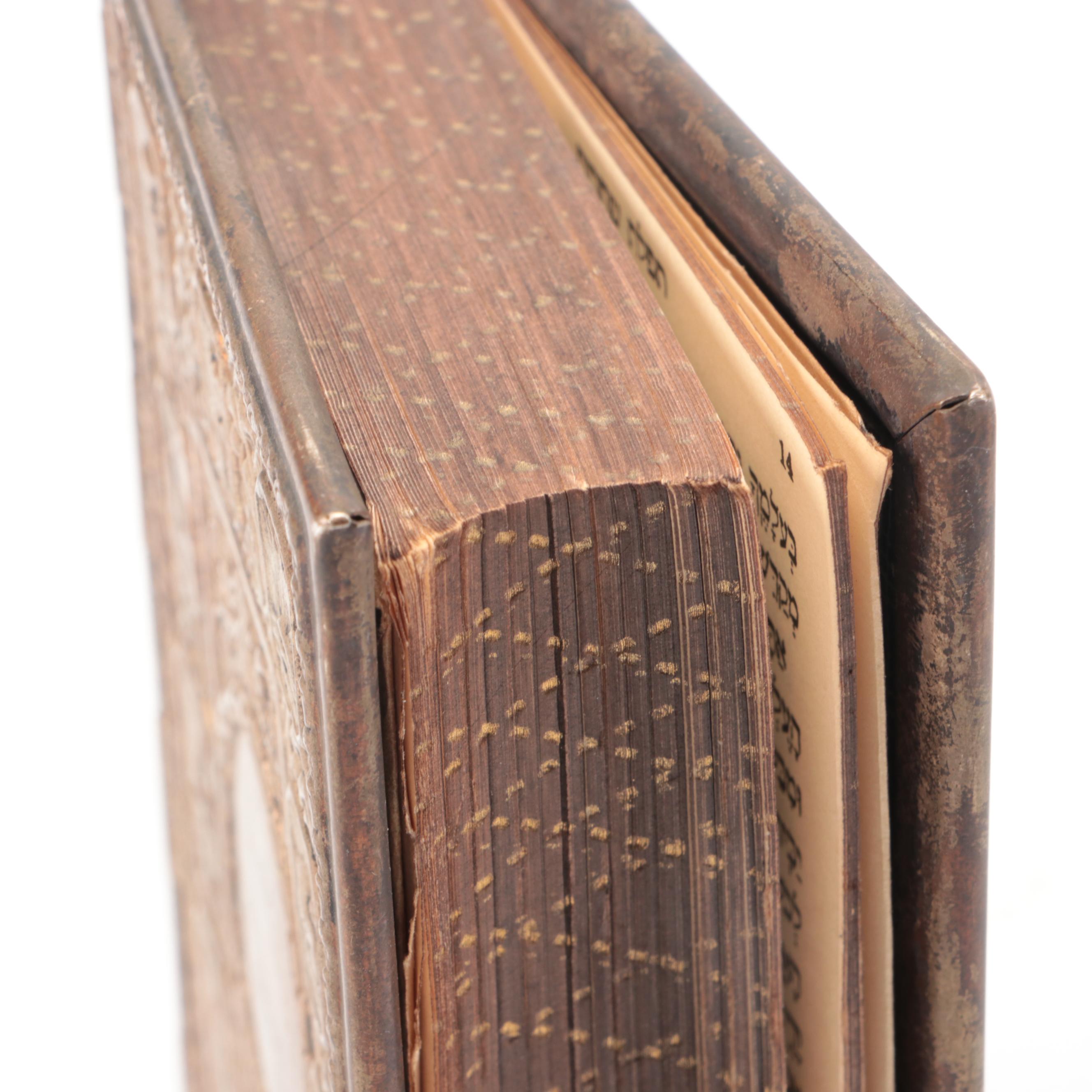 Hebrew and English Siddur Avodat Israel Prayer Book with Metal Cover