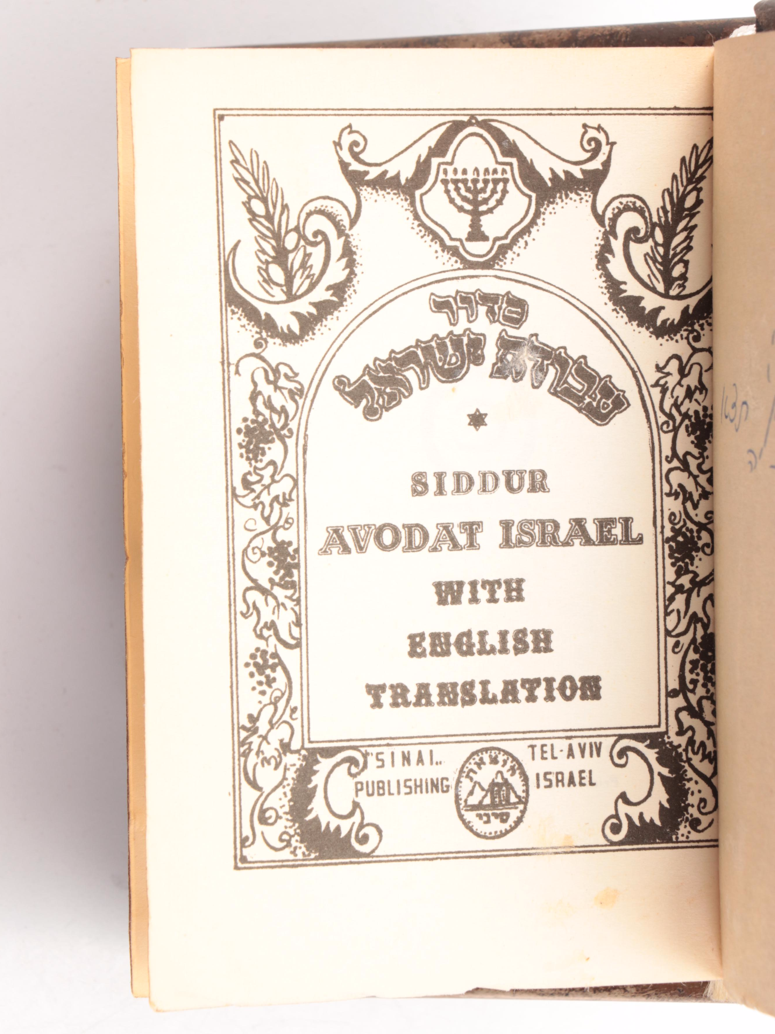 Hebrew and English Siddur Avodat Israel Prayer Book with Metal Cover