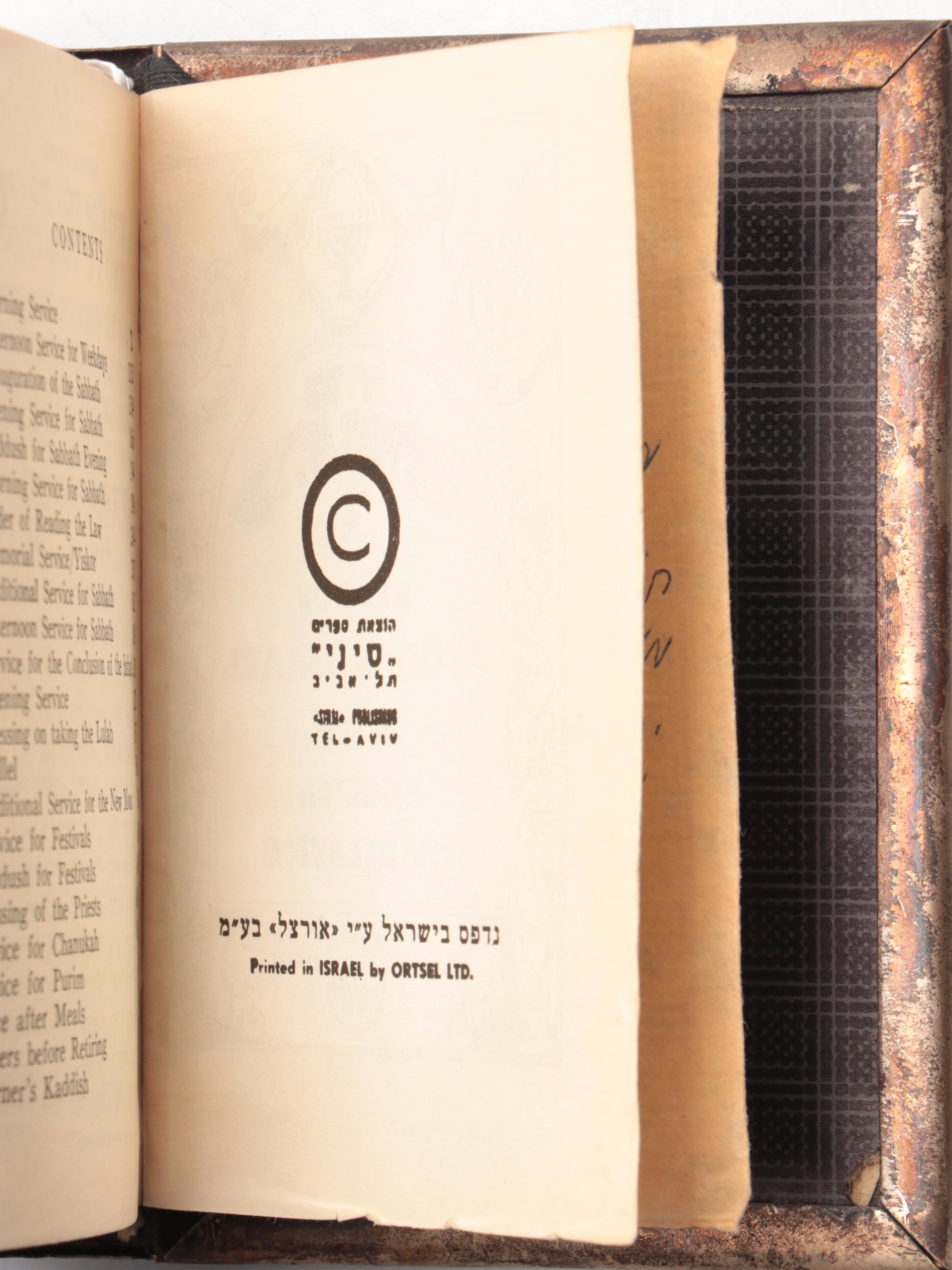 Hebrew and English Siddur Avodat Israel Prayer Book with Metal Cover