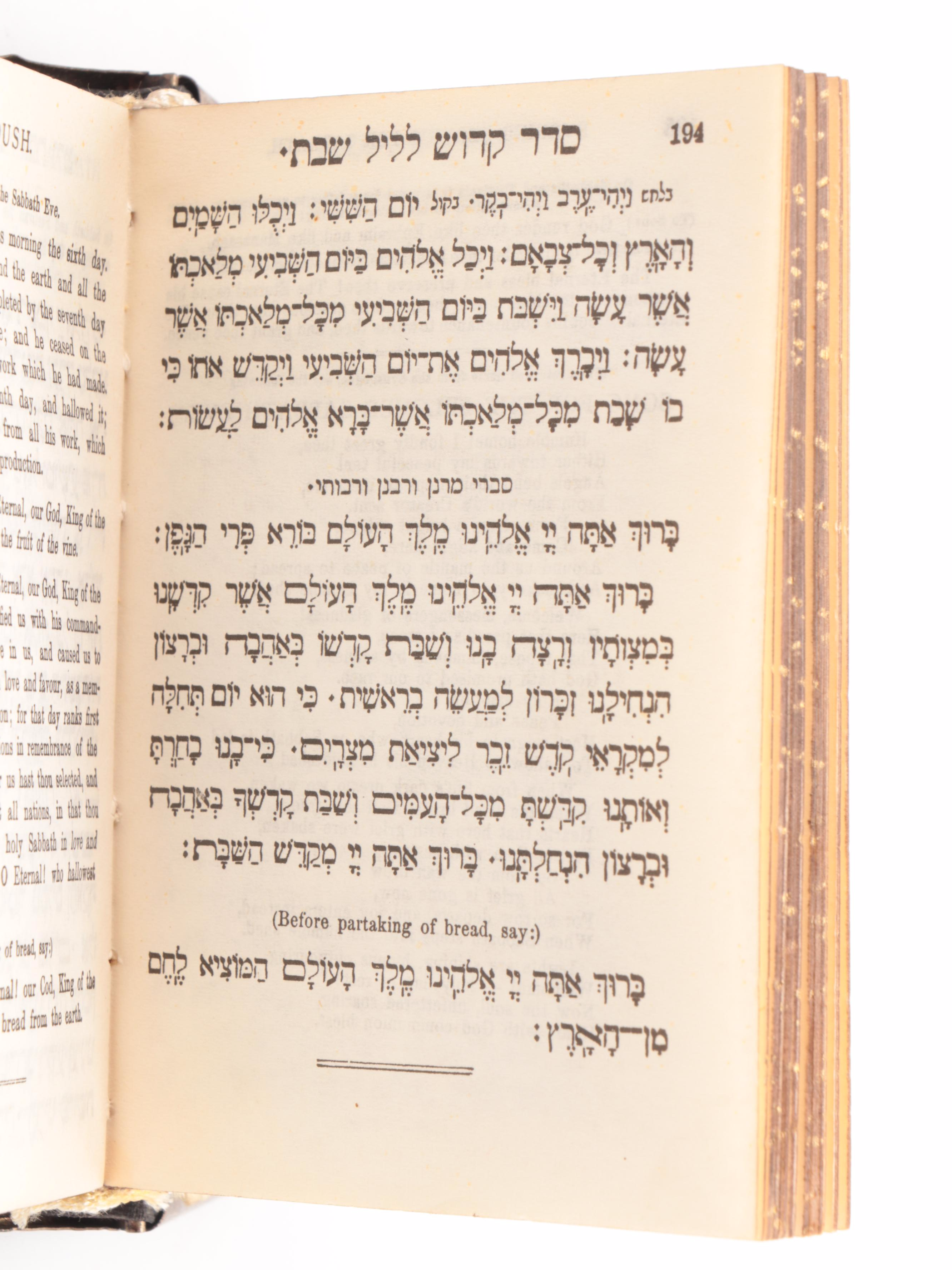 Hebrew and English Siddur Avodat Israel Prayer Book with Metal Cover