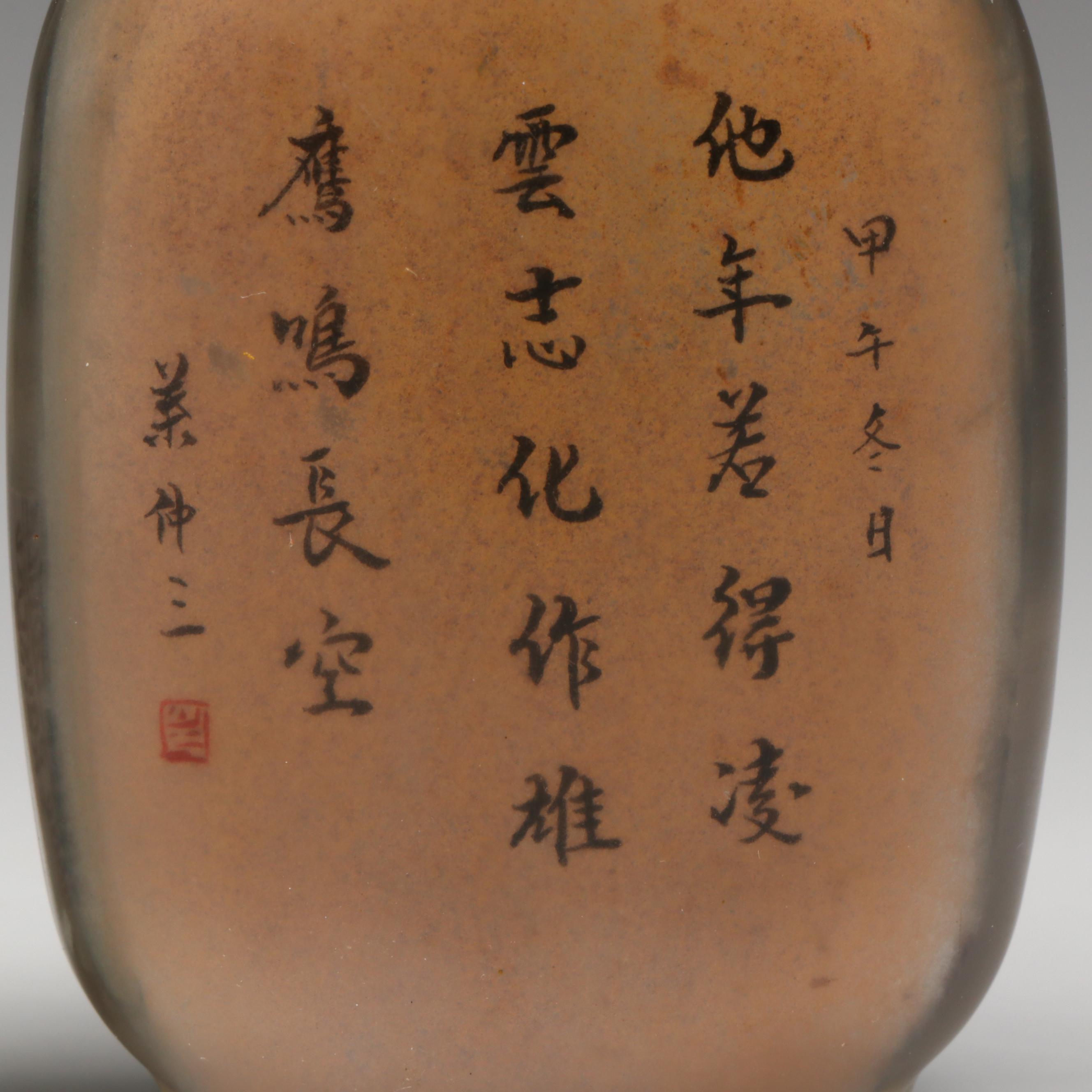 Chinese Reverse-Painted Glass Snuff Bottles with Lapis Lazuli and Serpentine
