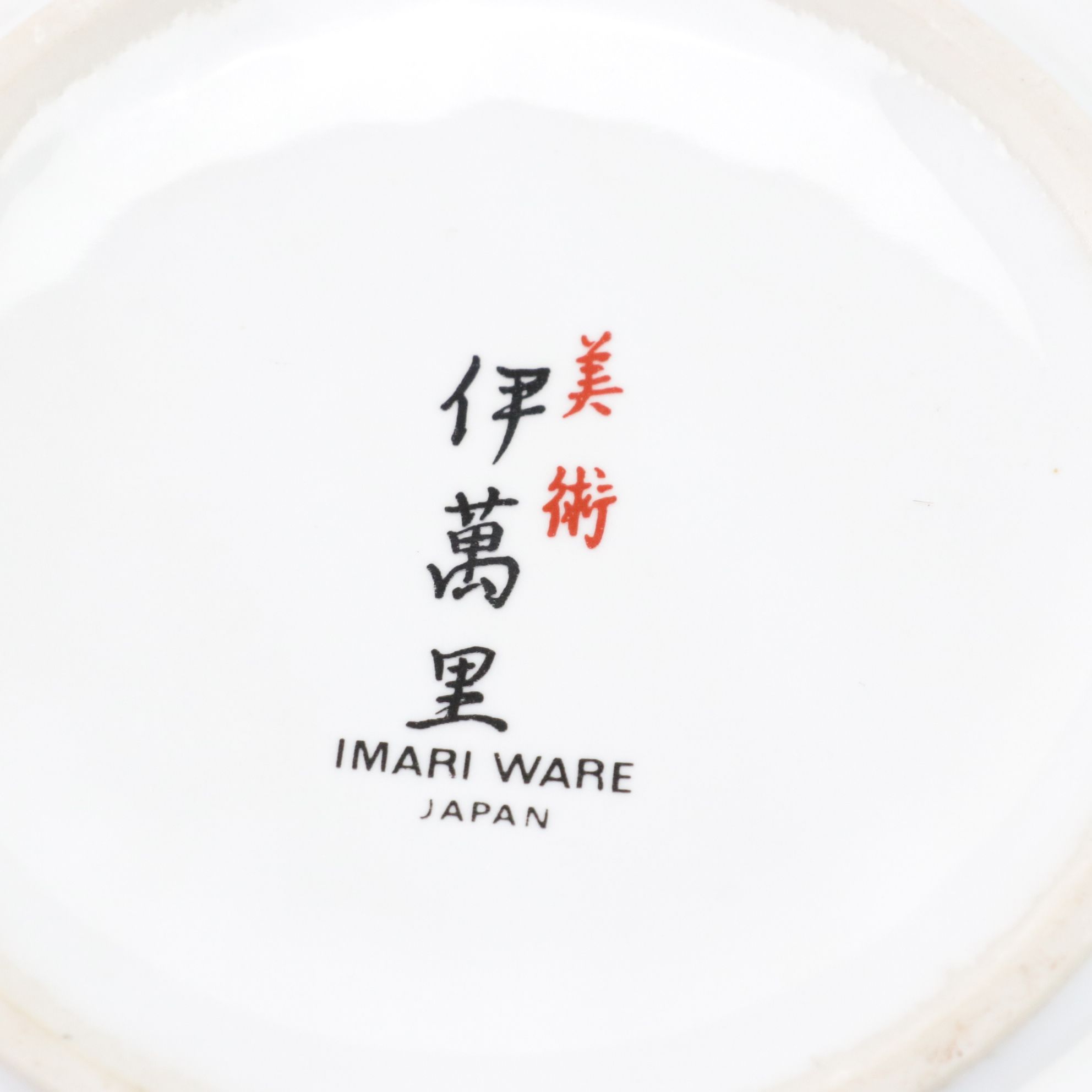 Japanese Imari Ware Ceramic Box with Four Chinese Porcelain Lidded Jars