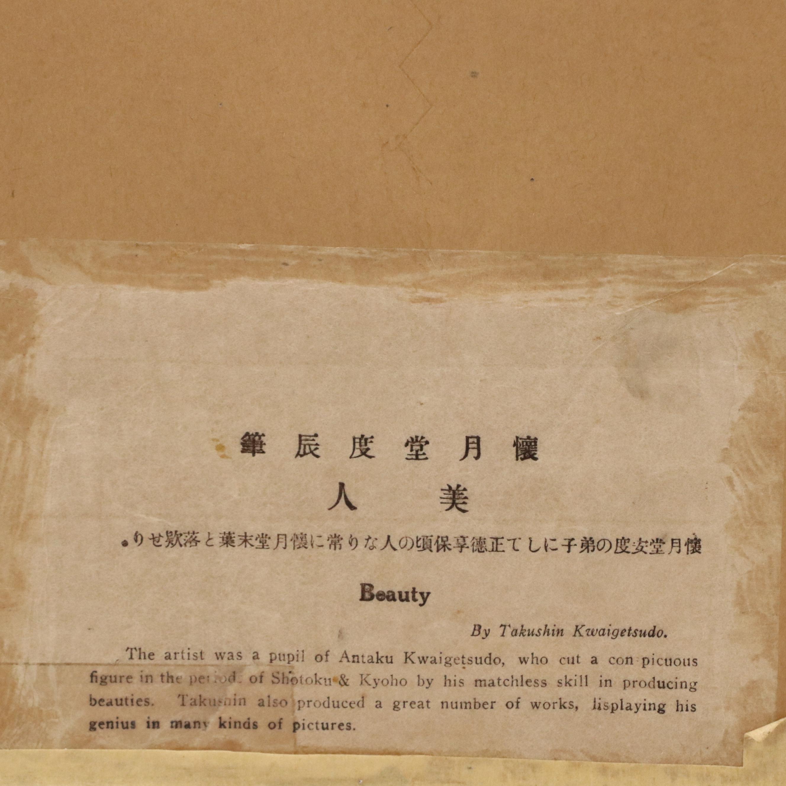 After Takushin Kwaigetsudo Woodblock "Beauty"