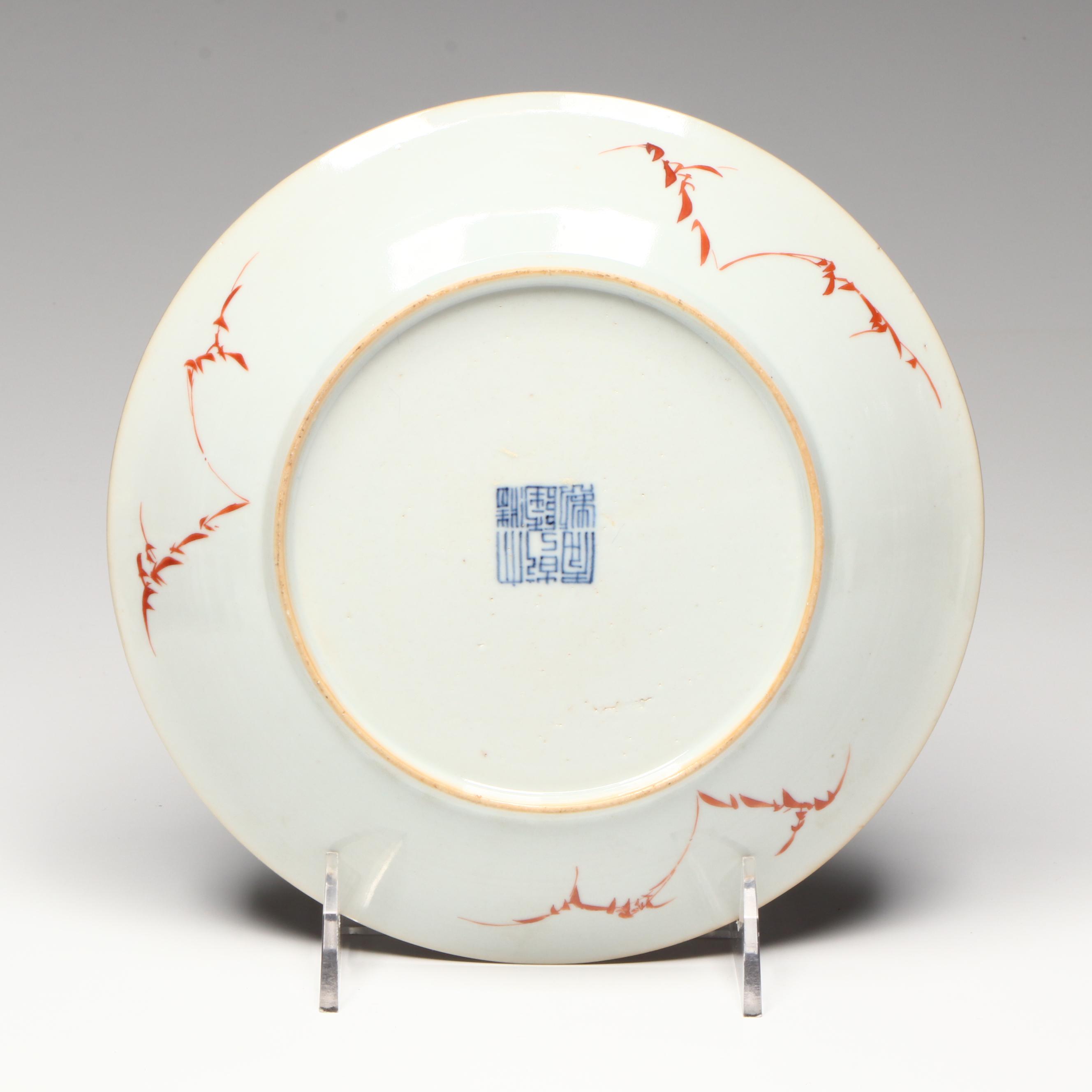 Antique Chinese Qing Dynasty Red-Glaze Famille Rose Bowl and Plate