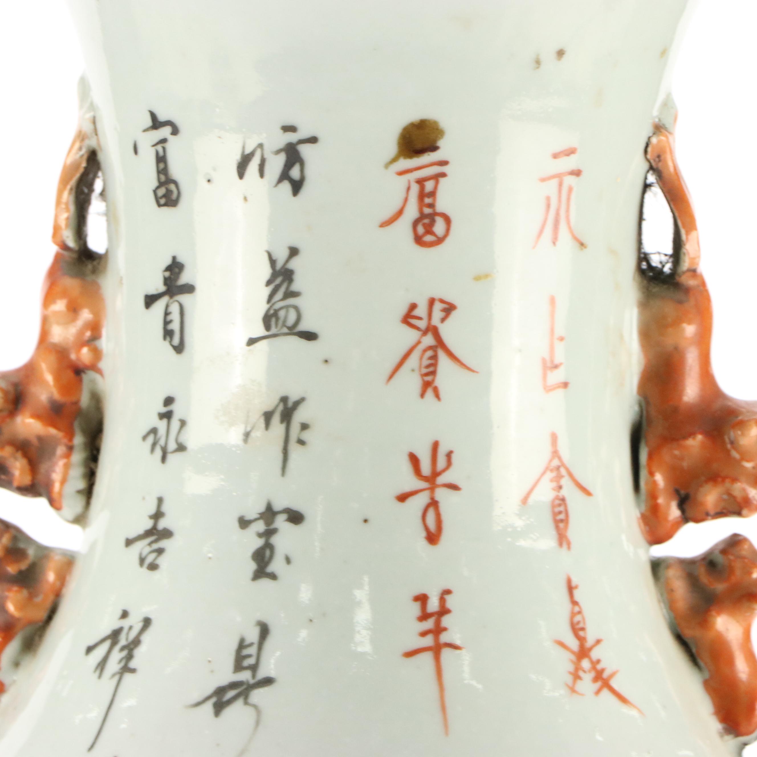 Chinese Qing Dynasty Hand-Decorated Enameled Porcelain Vase with Figural Handles