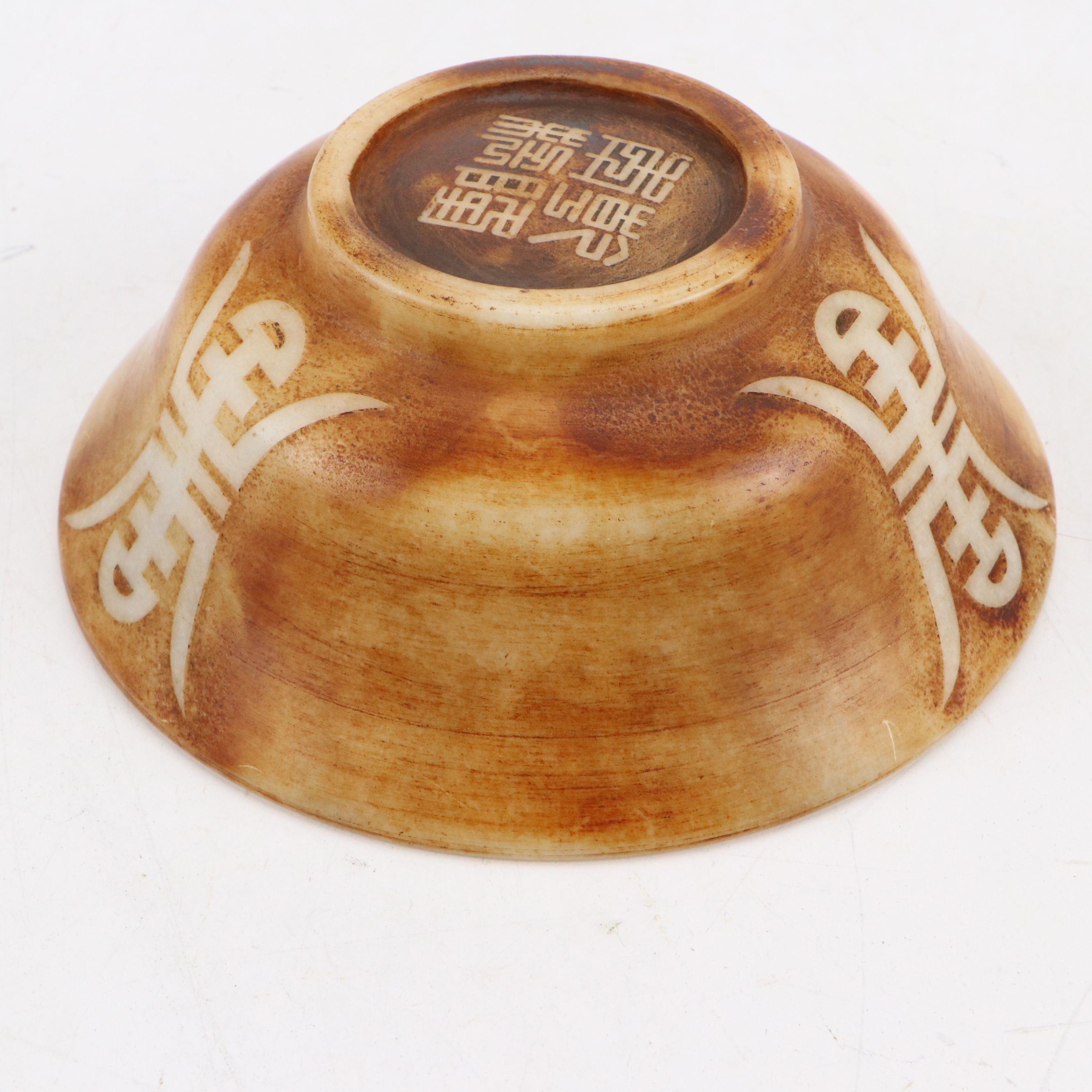 Chinese Sand-Blasted Glass Bowl