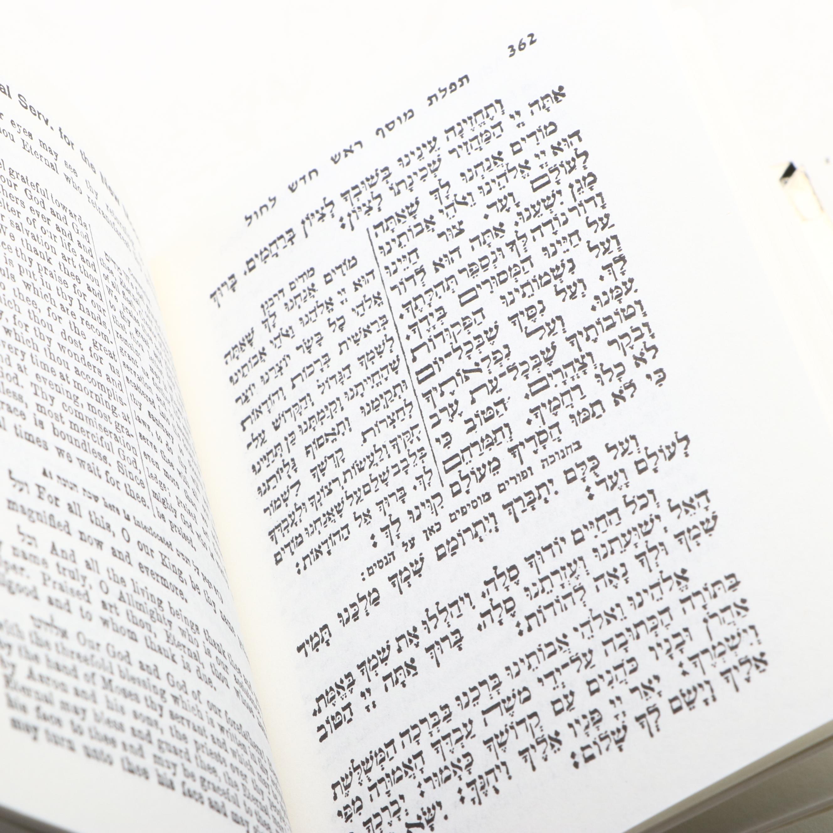 Hebrew and English Siddur Avodat Israel Prayer Book with Metal Cover