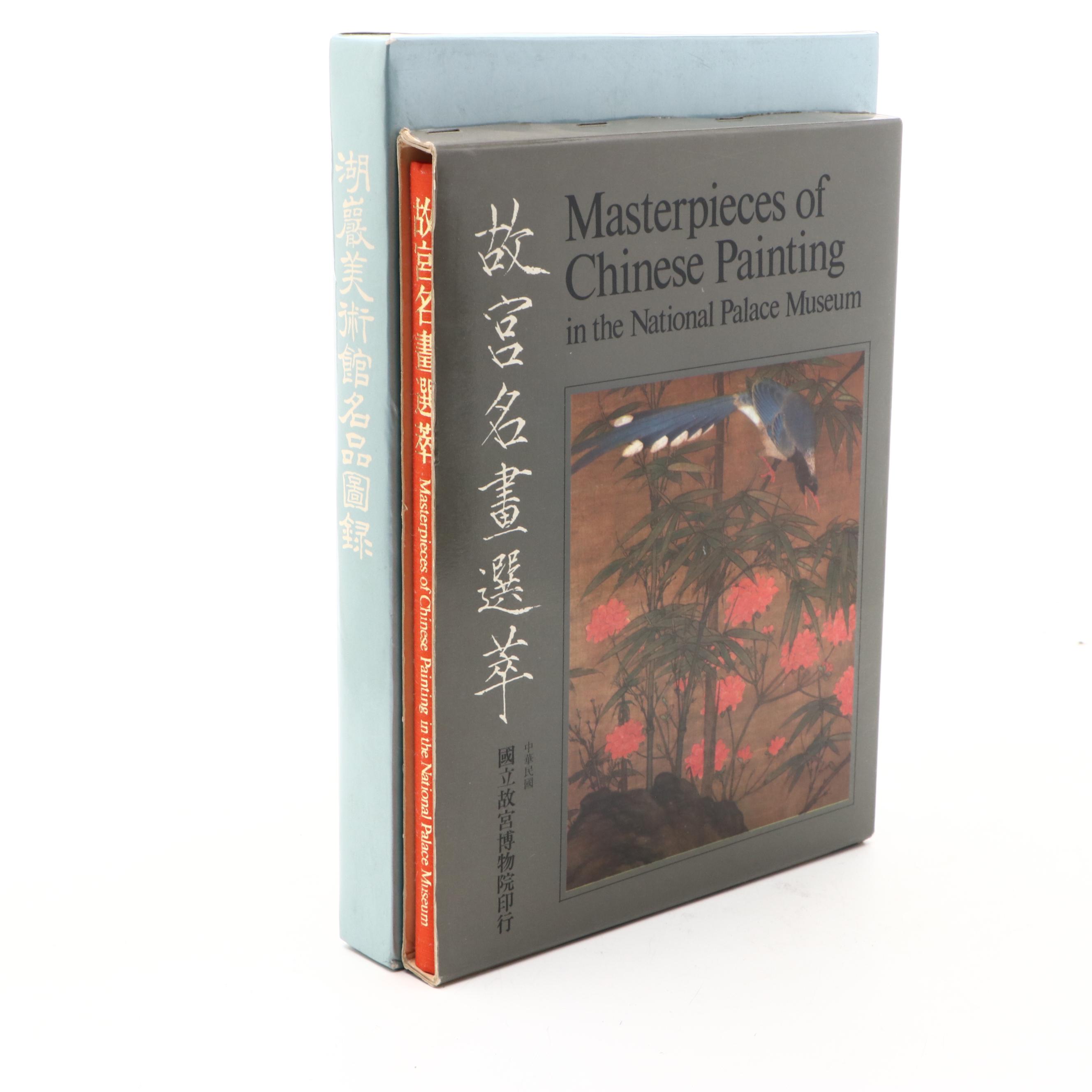 "Masterpieces of Chinese Painting" and "Masterpieces of the Ho-Ma Art Museum"