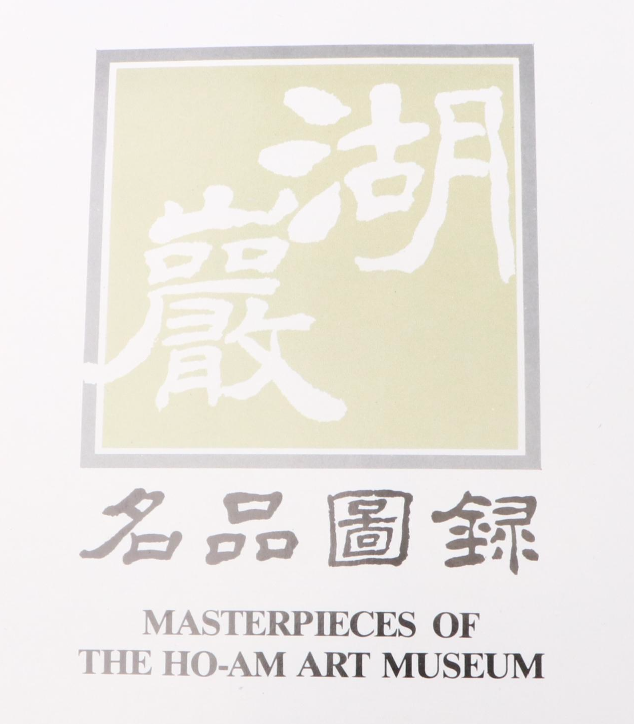 "Masterpieces of Chinese Painting" and "Masterpieces of the Ho-Ma Art Museum"