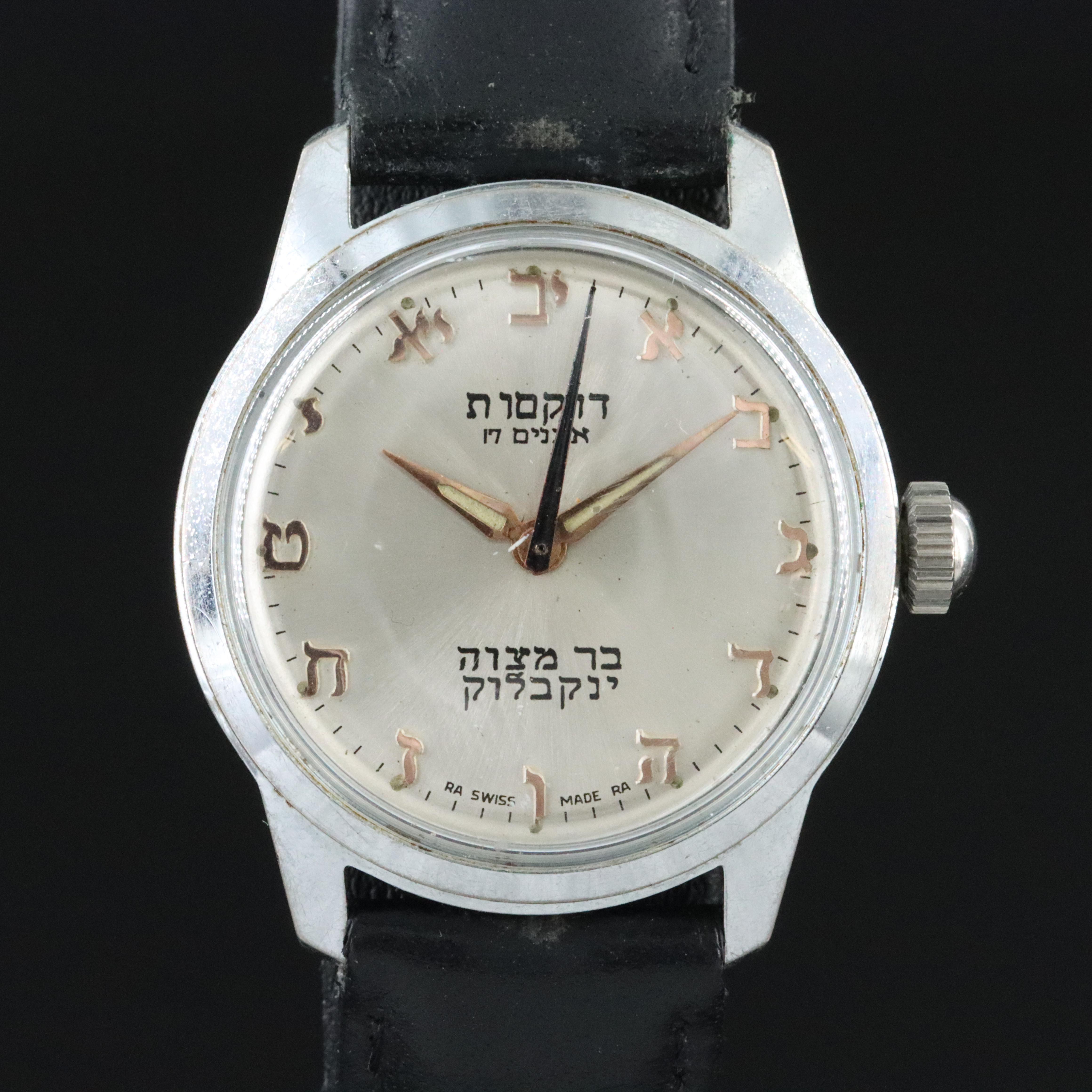 Vintage Hebrew Numeral Watch