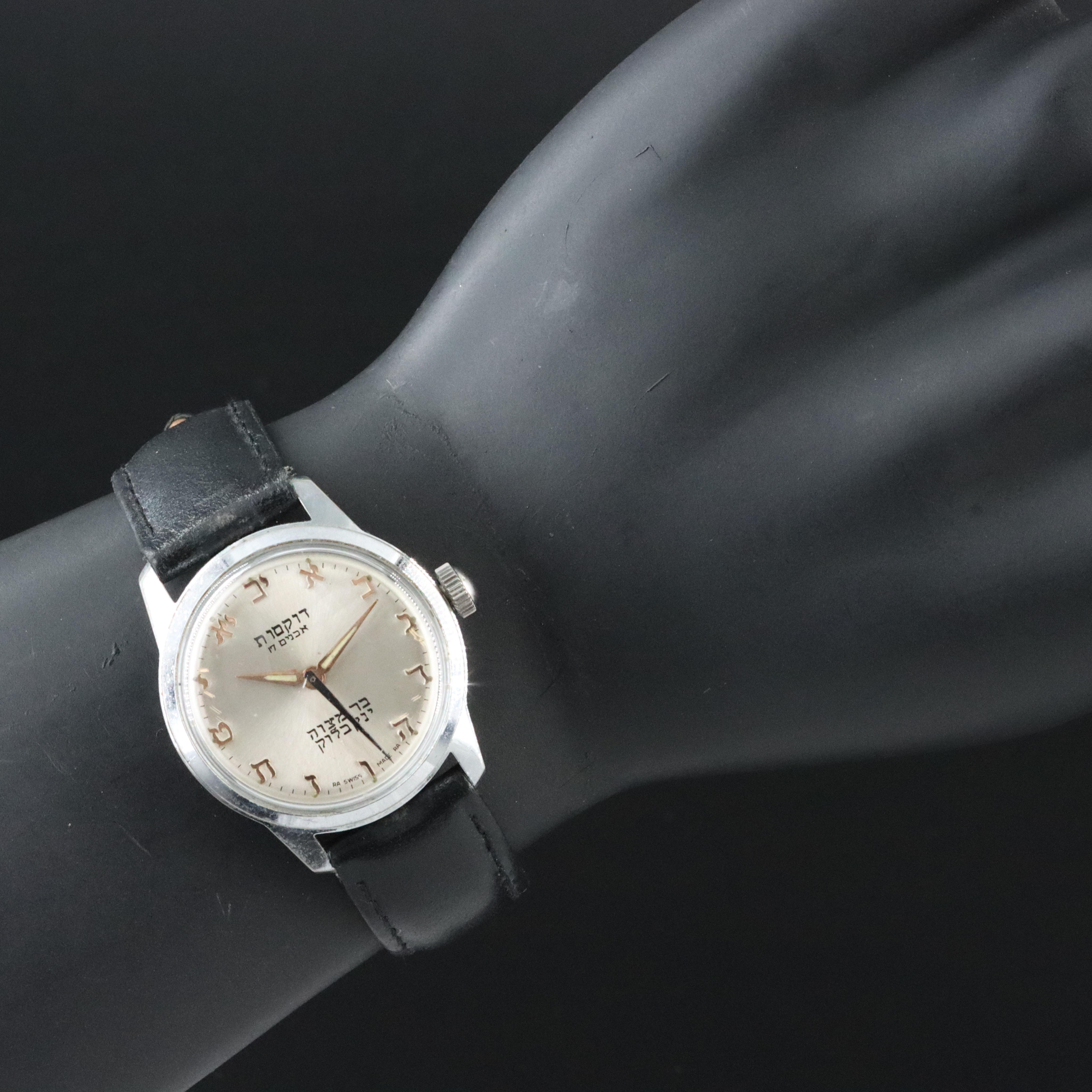 Vintage Hebrew Numeral Watch