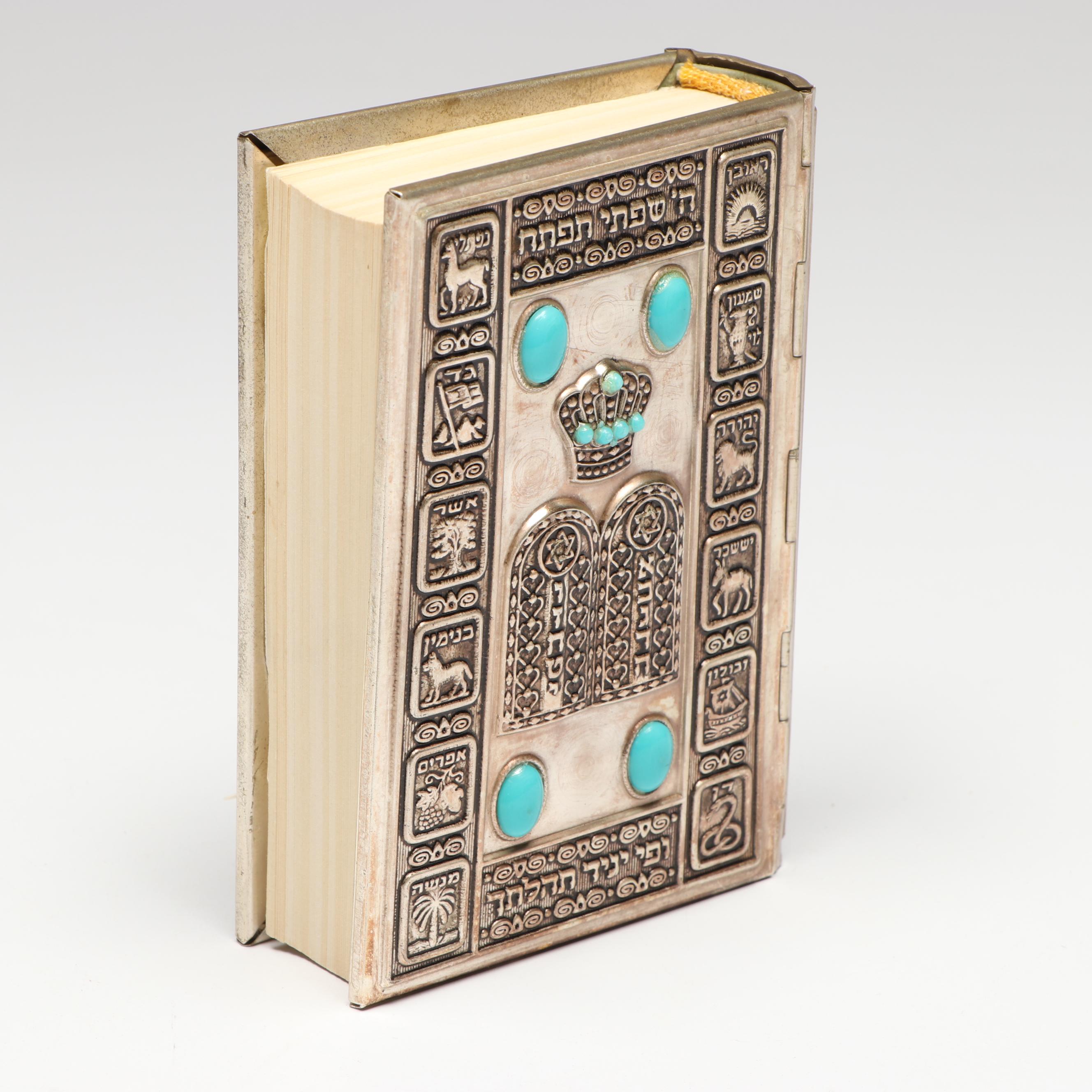 Hebrew and English Siddur Avodat Israel Prayer Book with Metal Cover, 1969