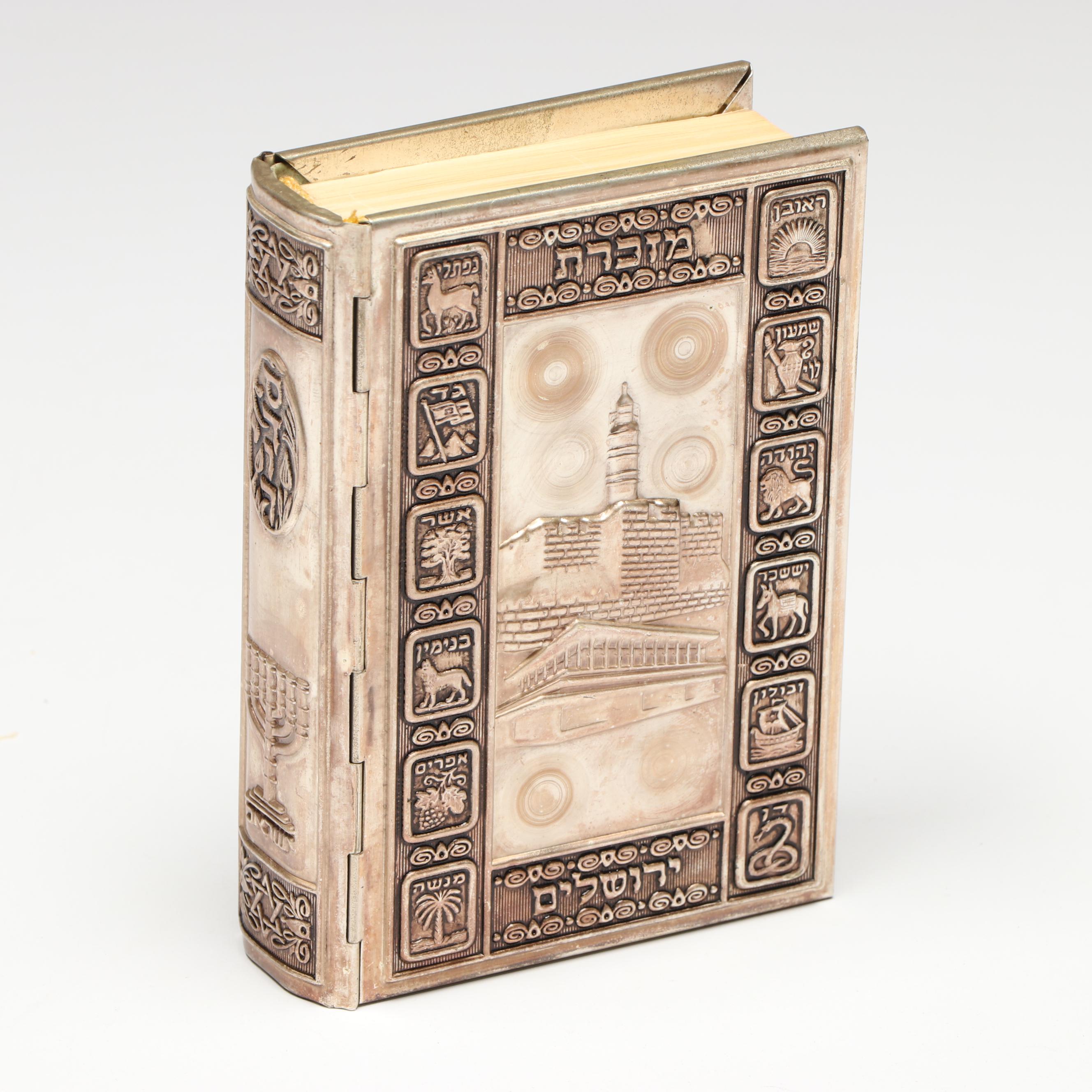 Hebrew and English Siddur Avodat Israel Prayer Book with Metal Cover, 1969