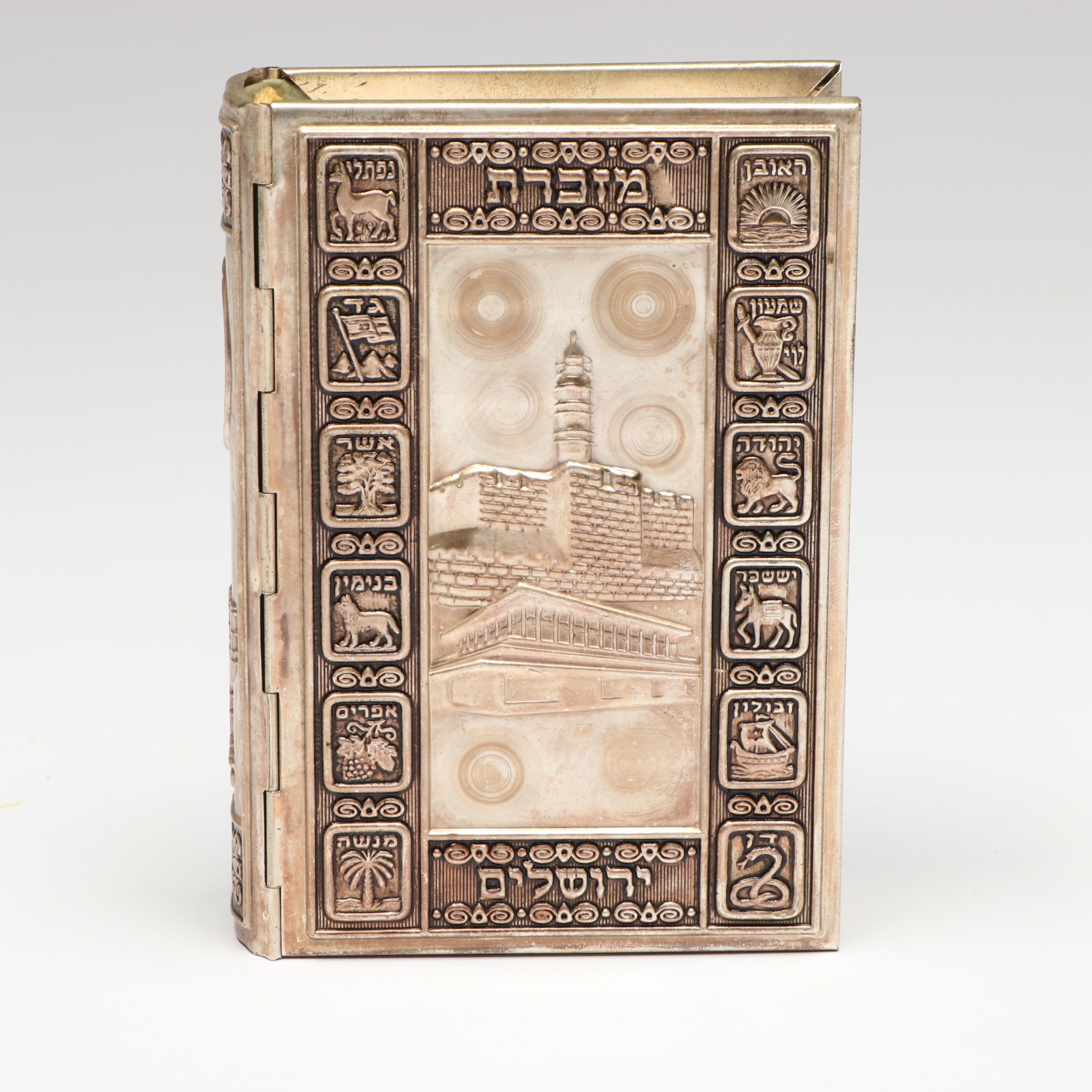 Hebrew and English Siddur Avodat Israel Prayer Book with Metal Cover, 1969