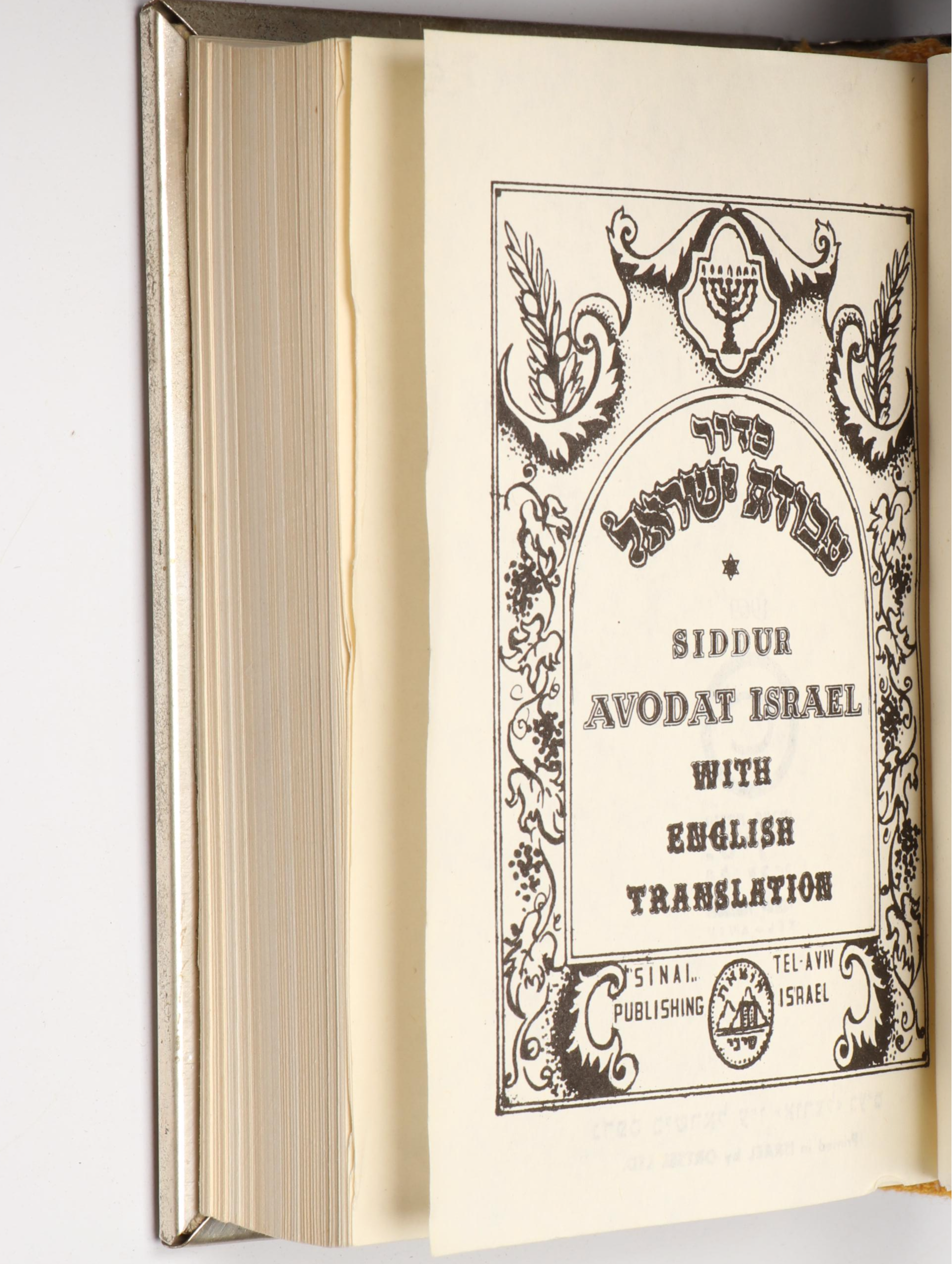 Hebrew and English Siddur Avodat Israel Prayer Book with Metal Cover, 1969