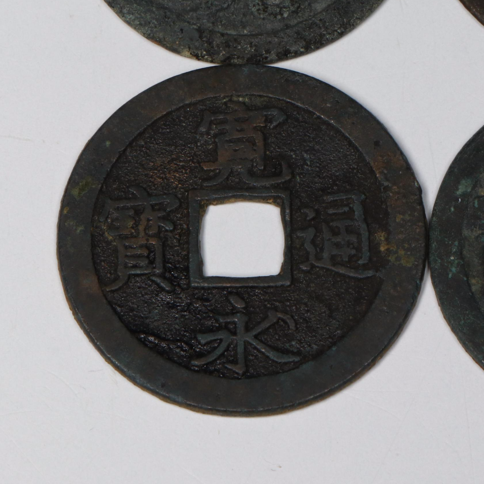 Antique Group of Four Chinese Cash Coins from the Qing and Tang Dynasties