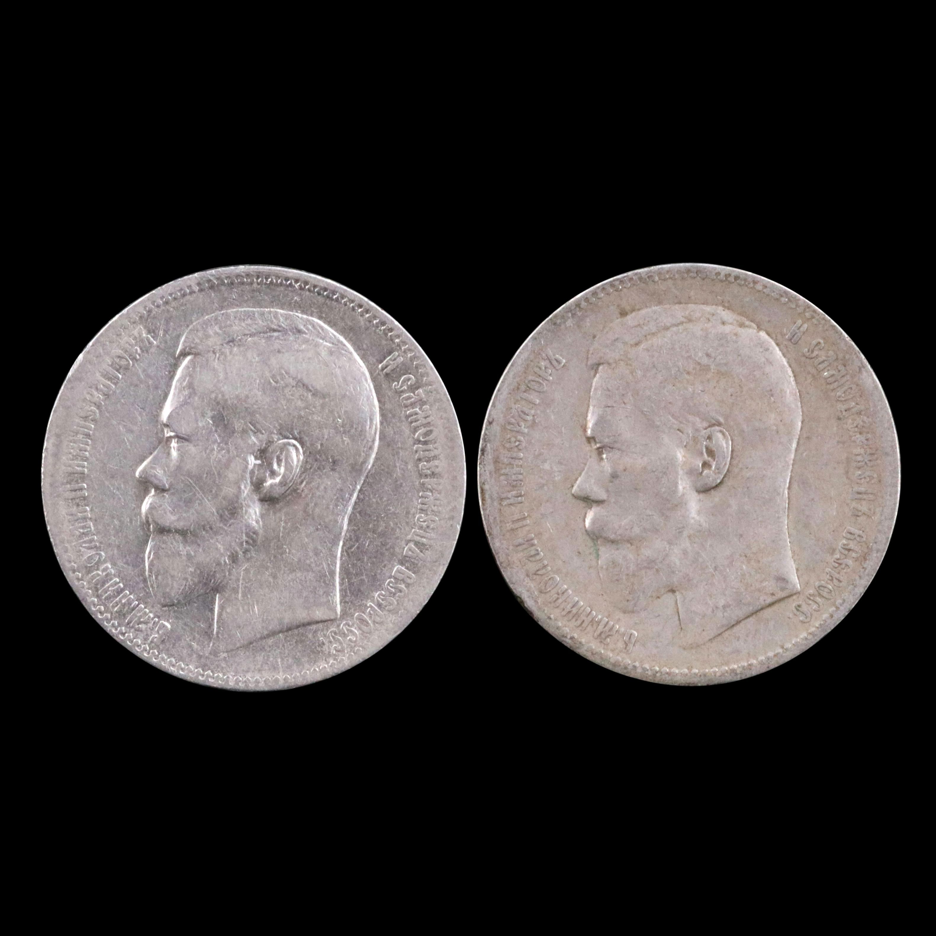 Two Different Nicolas ll Russian Silver Rubles
