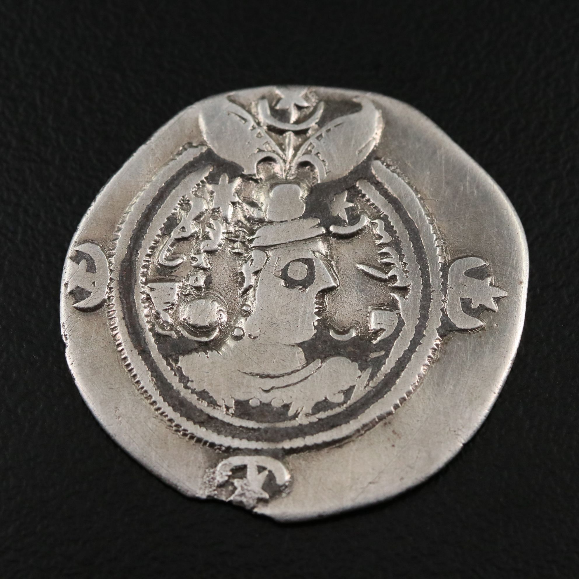 Ancient Sasanian AR Drachm Coin of Khusro II, ca. 600 A.D.