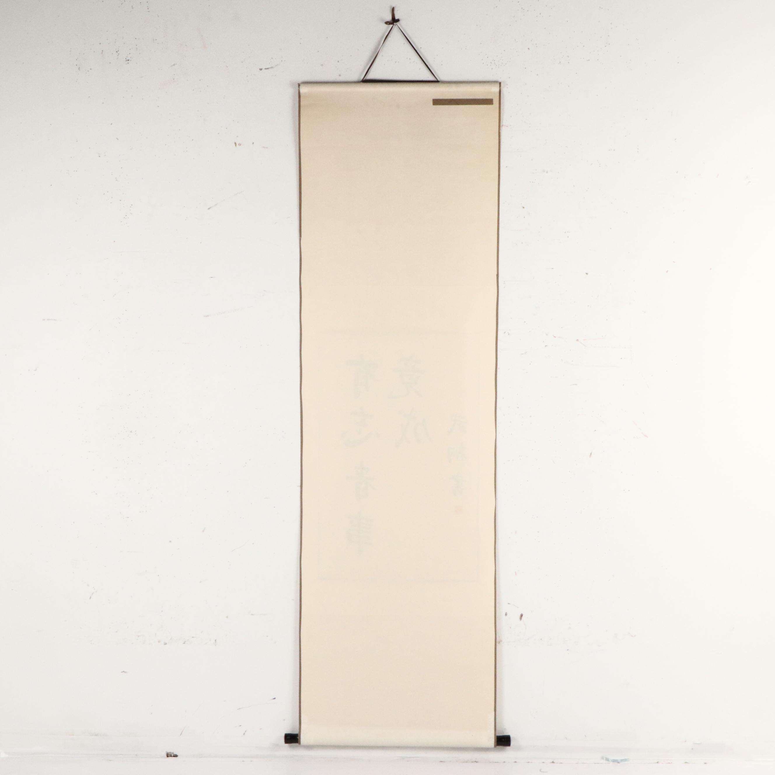 Chinese Calligraphy Lithograph Hanging Scroll, 20th Century