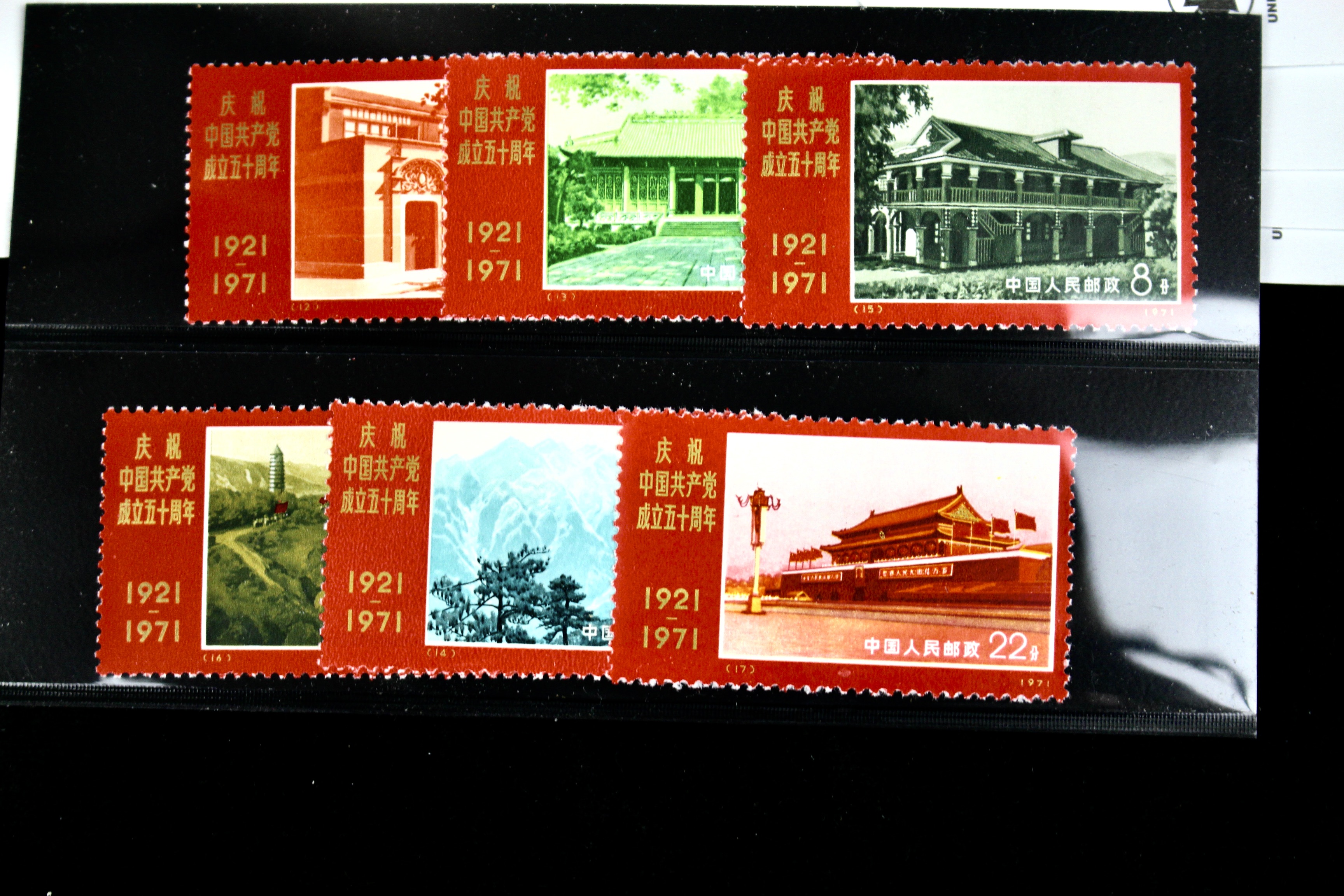 Seventy Pages of Chinese Postage Stamps, Mint and Used