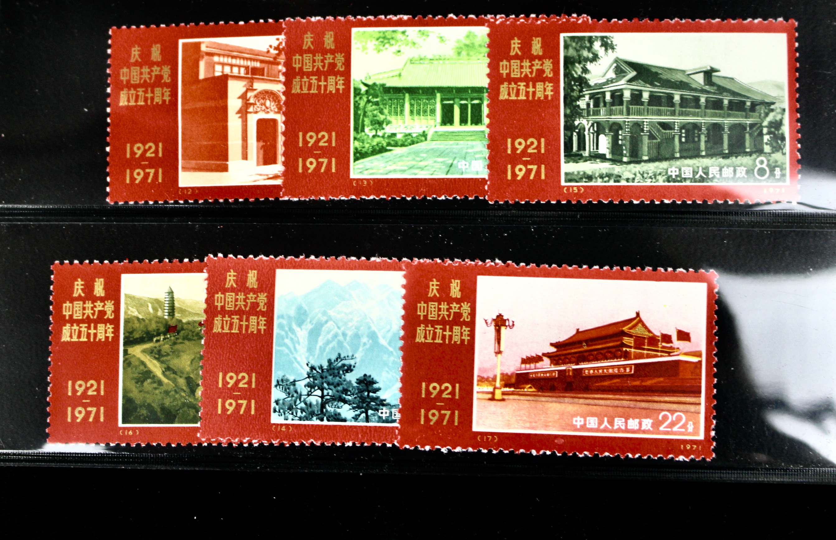 Seventy Pages of Chinese Postage Stamps, Mint and Used