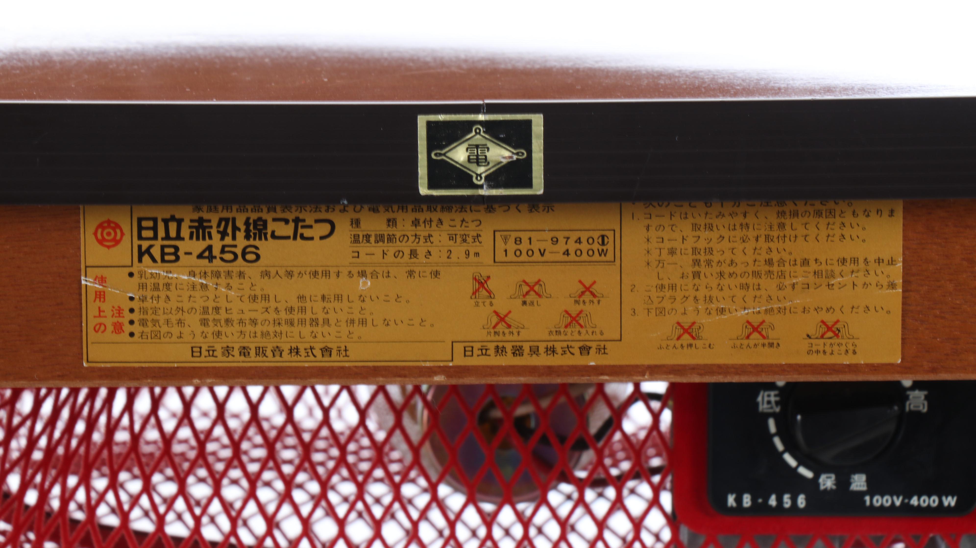 Hitachi Infrared Kotatsu KB-456 Heated Low Table with Floor Cushions and Covers